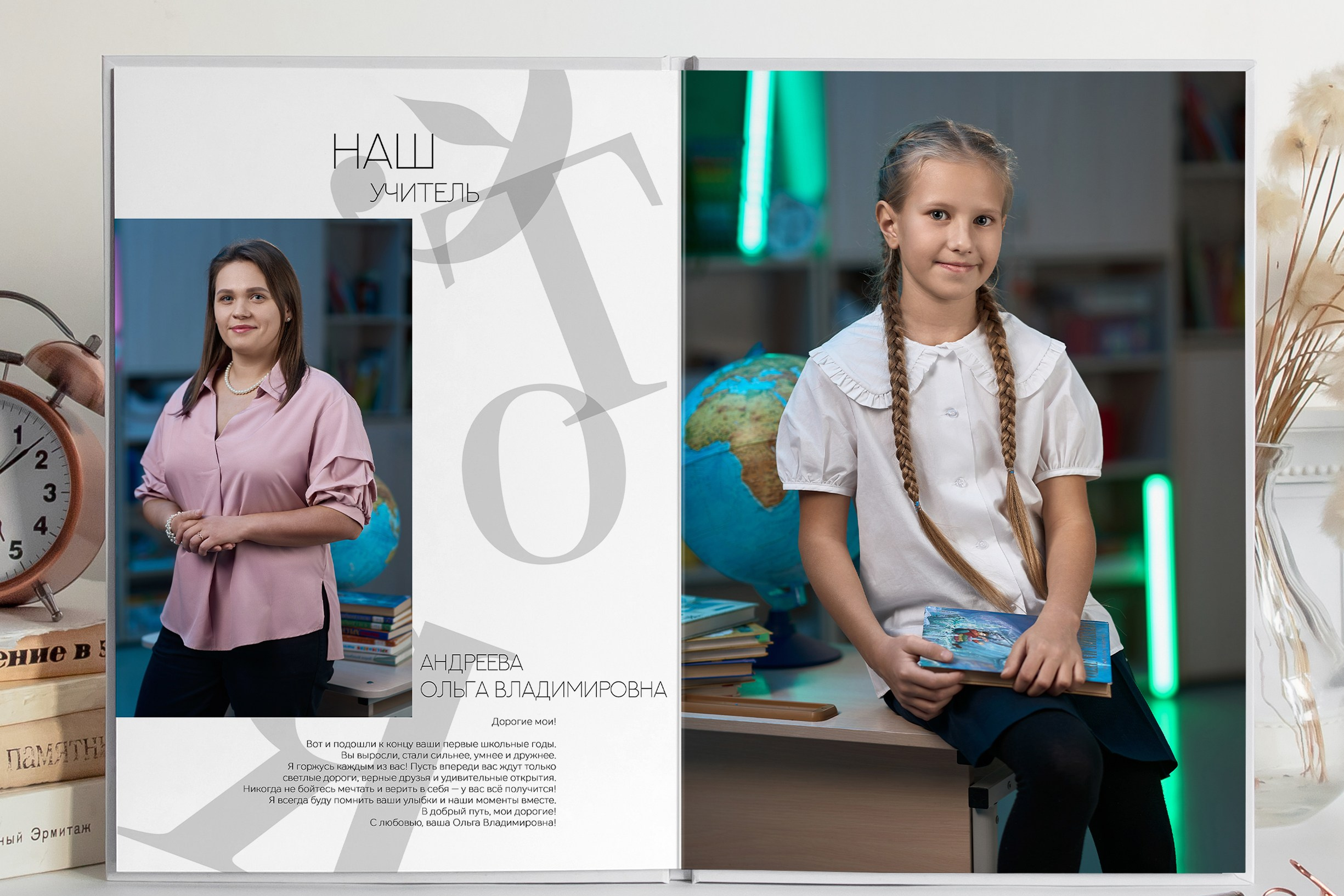 Классный 1-4 класс