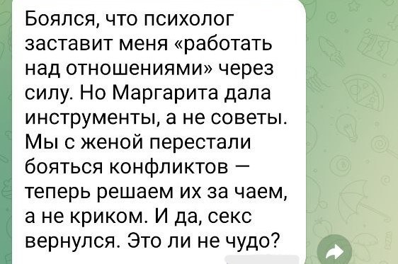 Быть вместе или врозь. Психолог, онкопсихолог Маргарита Кукина. Работаю онлайн и офлайн
