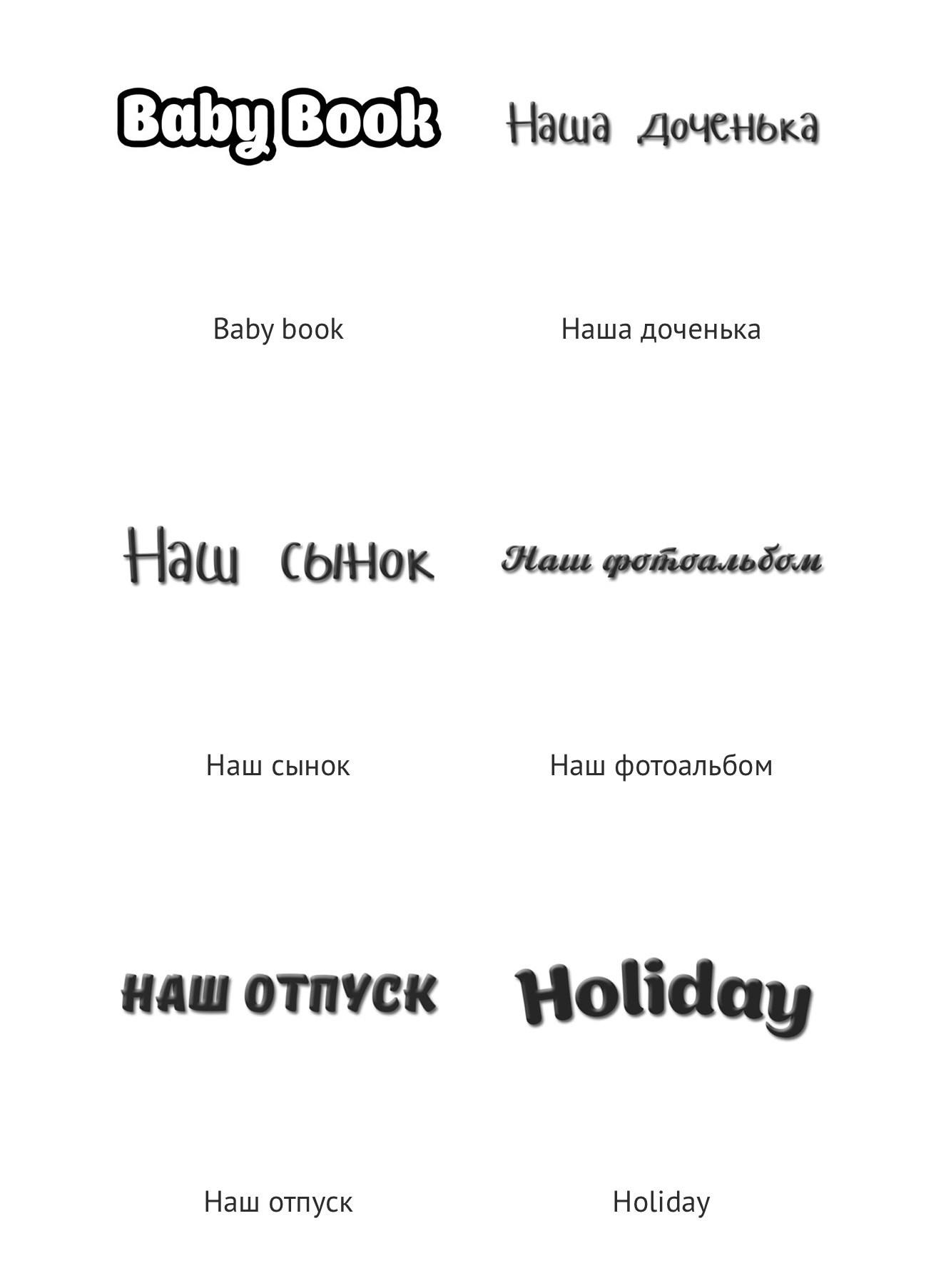 Фотокниги. Семейный фотограф Екатеринбург Черепанова Олеся