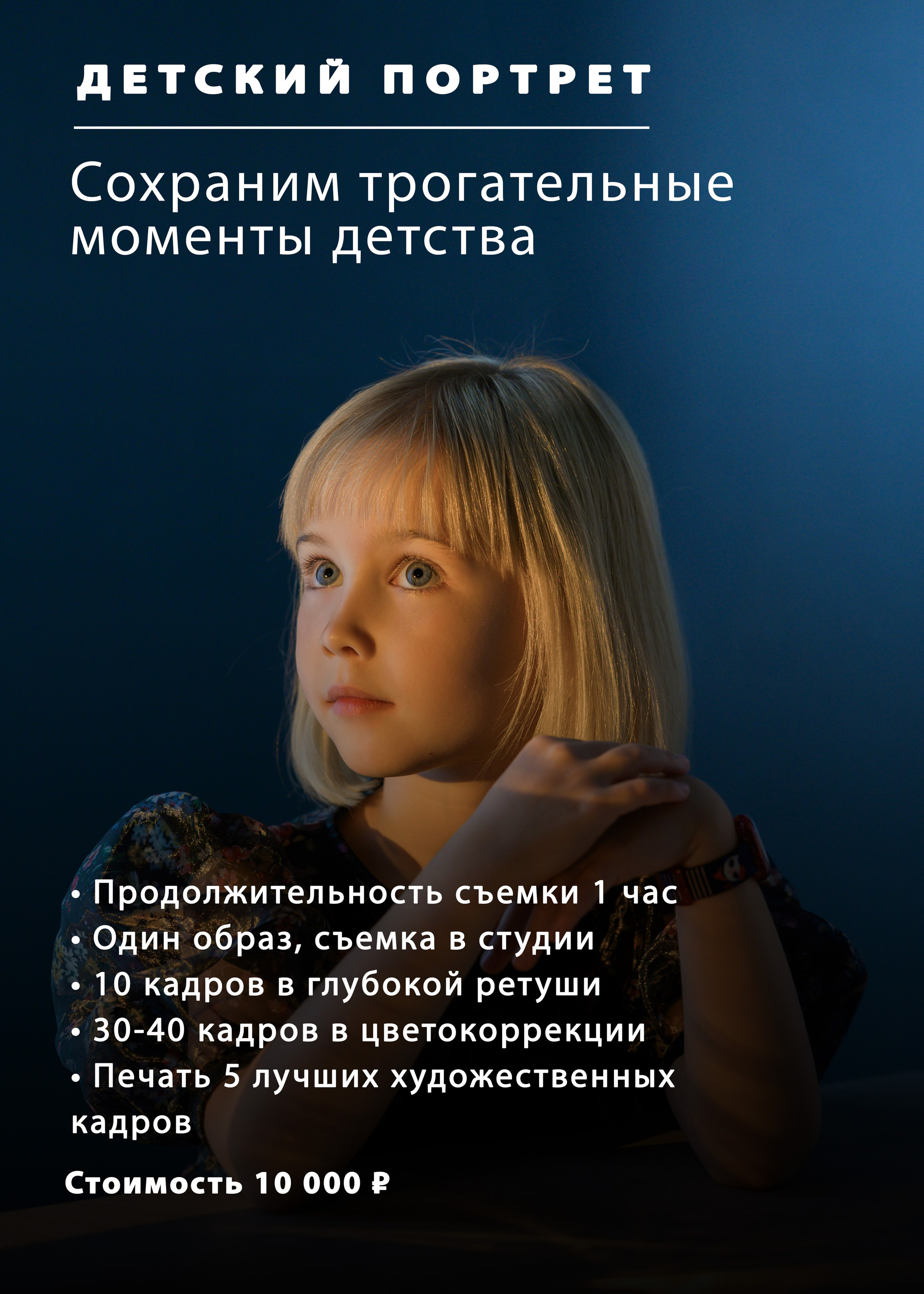 Фотограф Регина Барская, Калуга