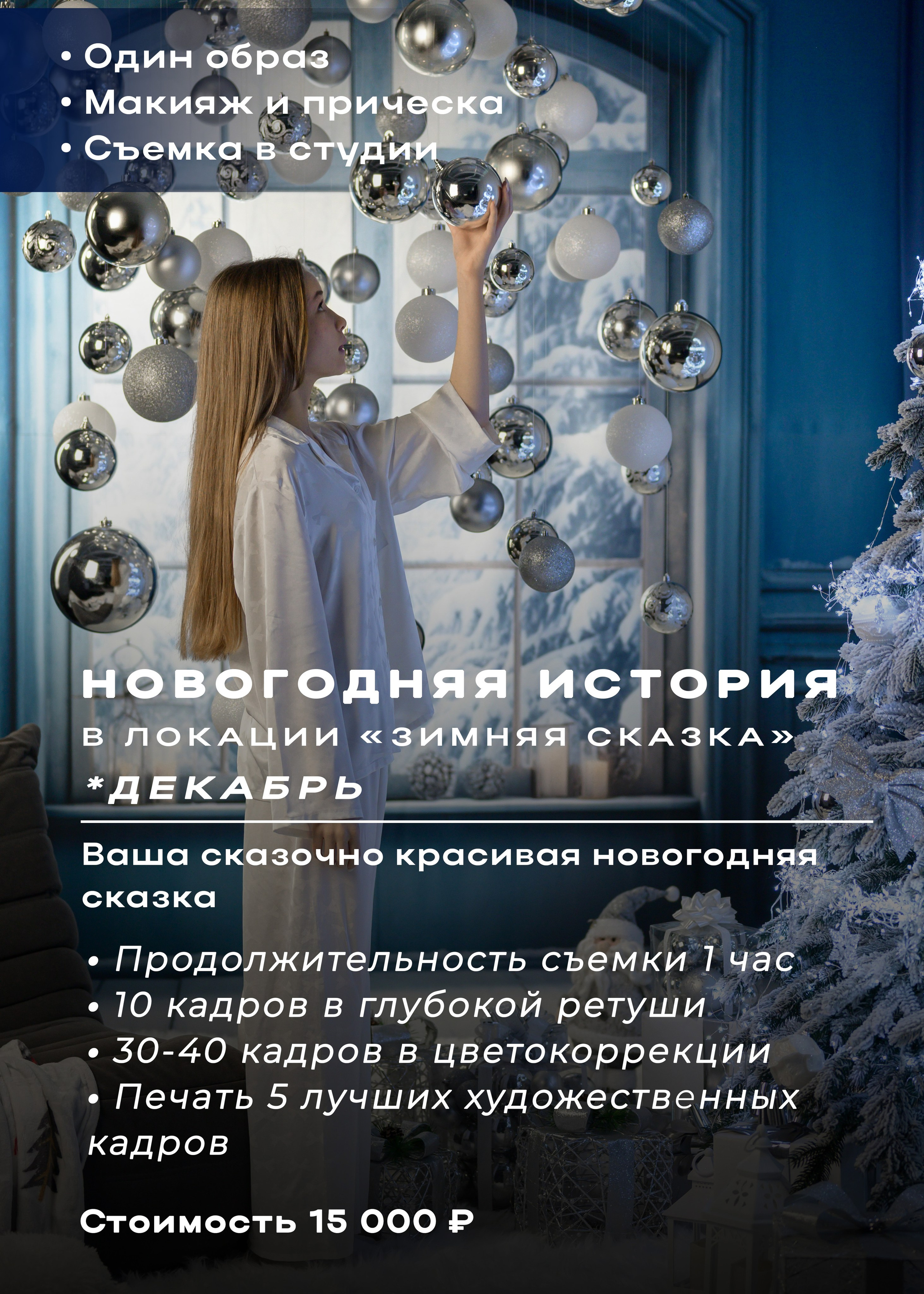 Фотограф Регина Барская, Калуга