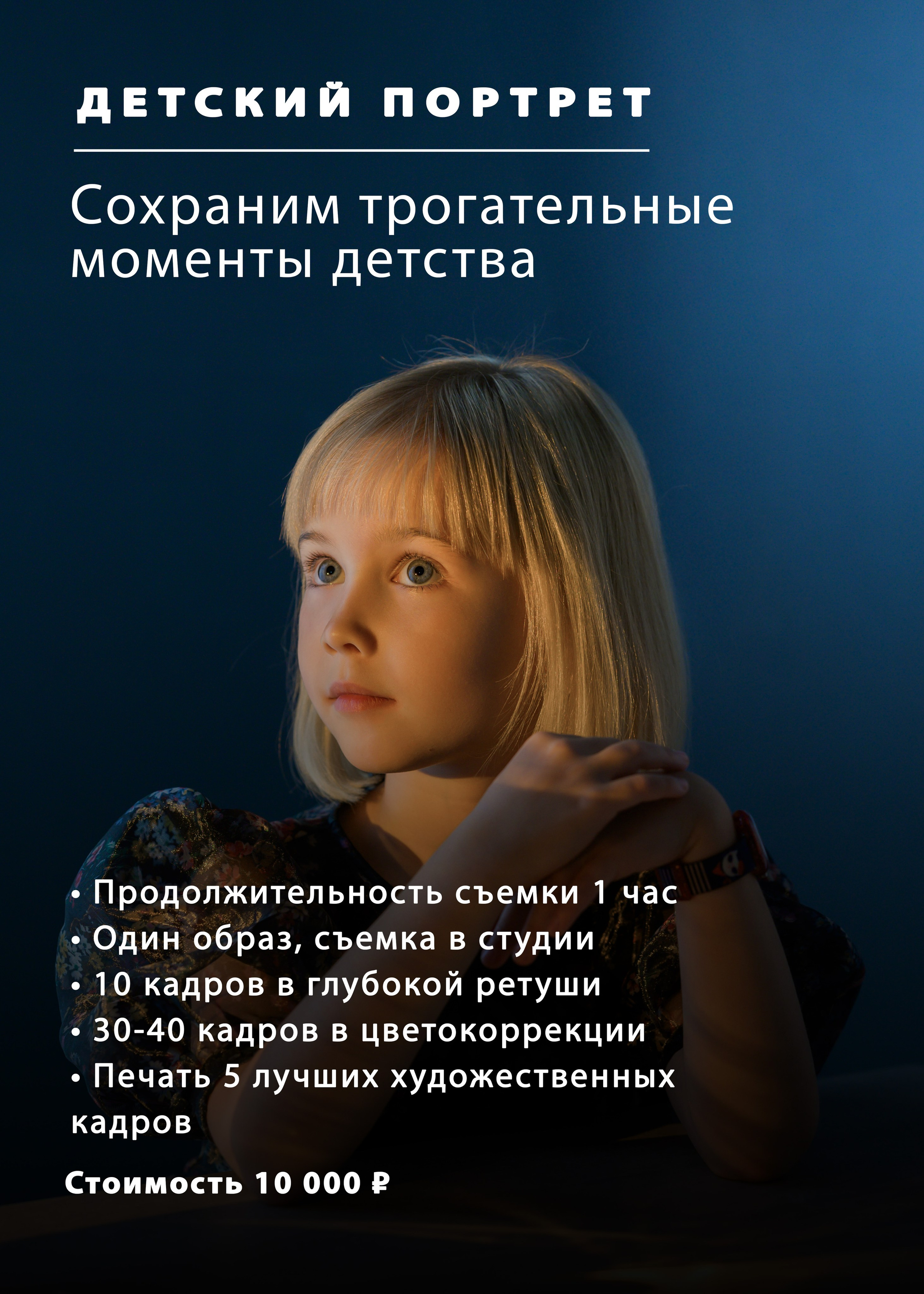 Фотограф Регина Барская, Калуга