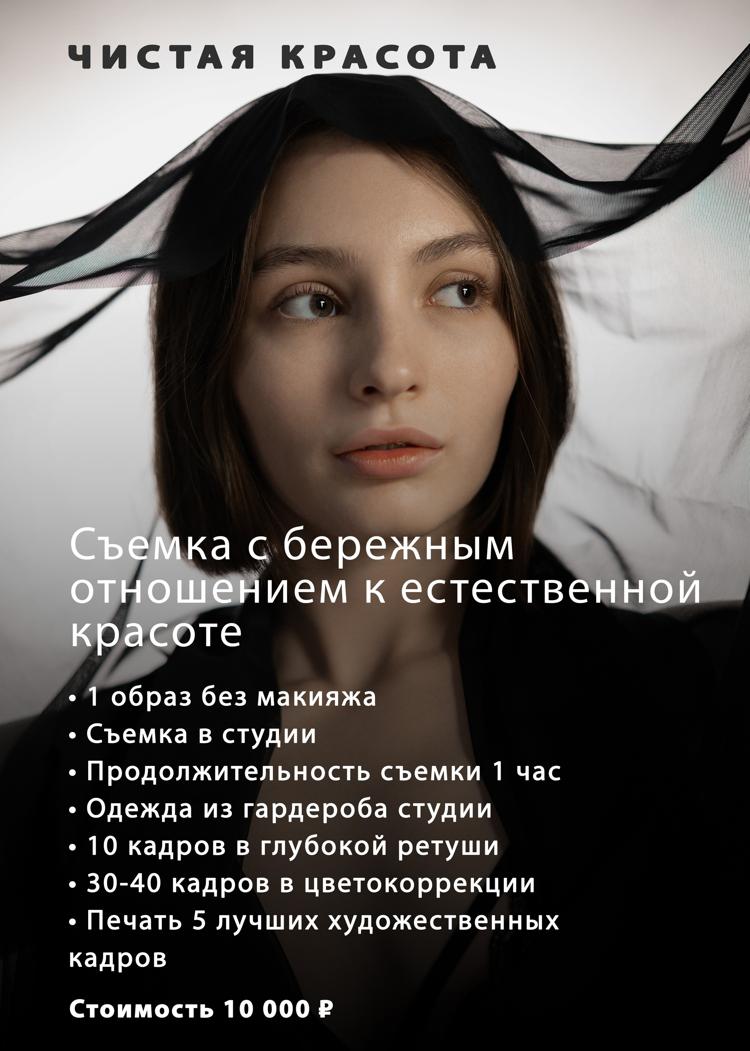 Фотограф Регина Барская, Калуга