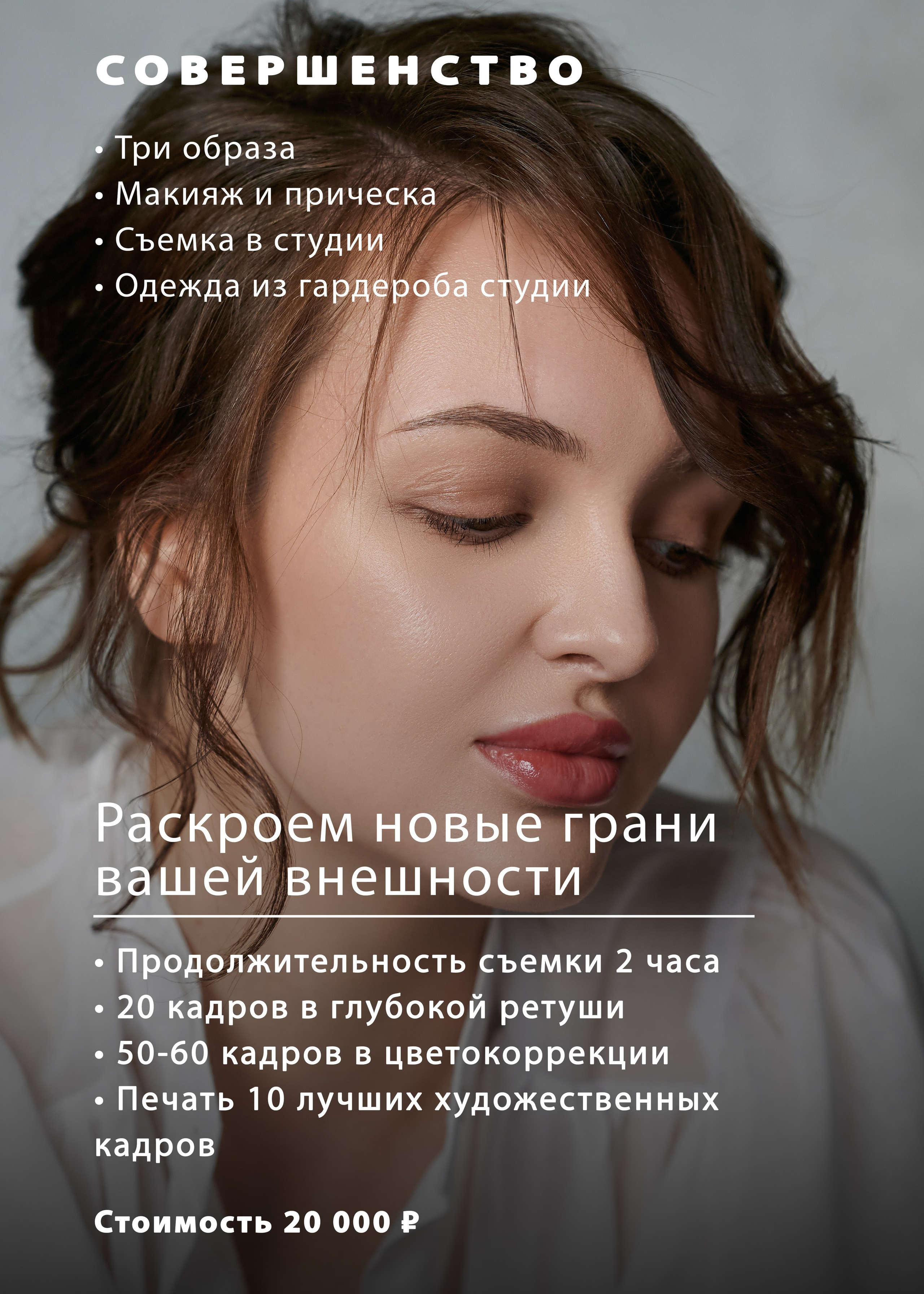 Фотограф Регина Барская, Калуга