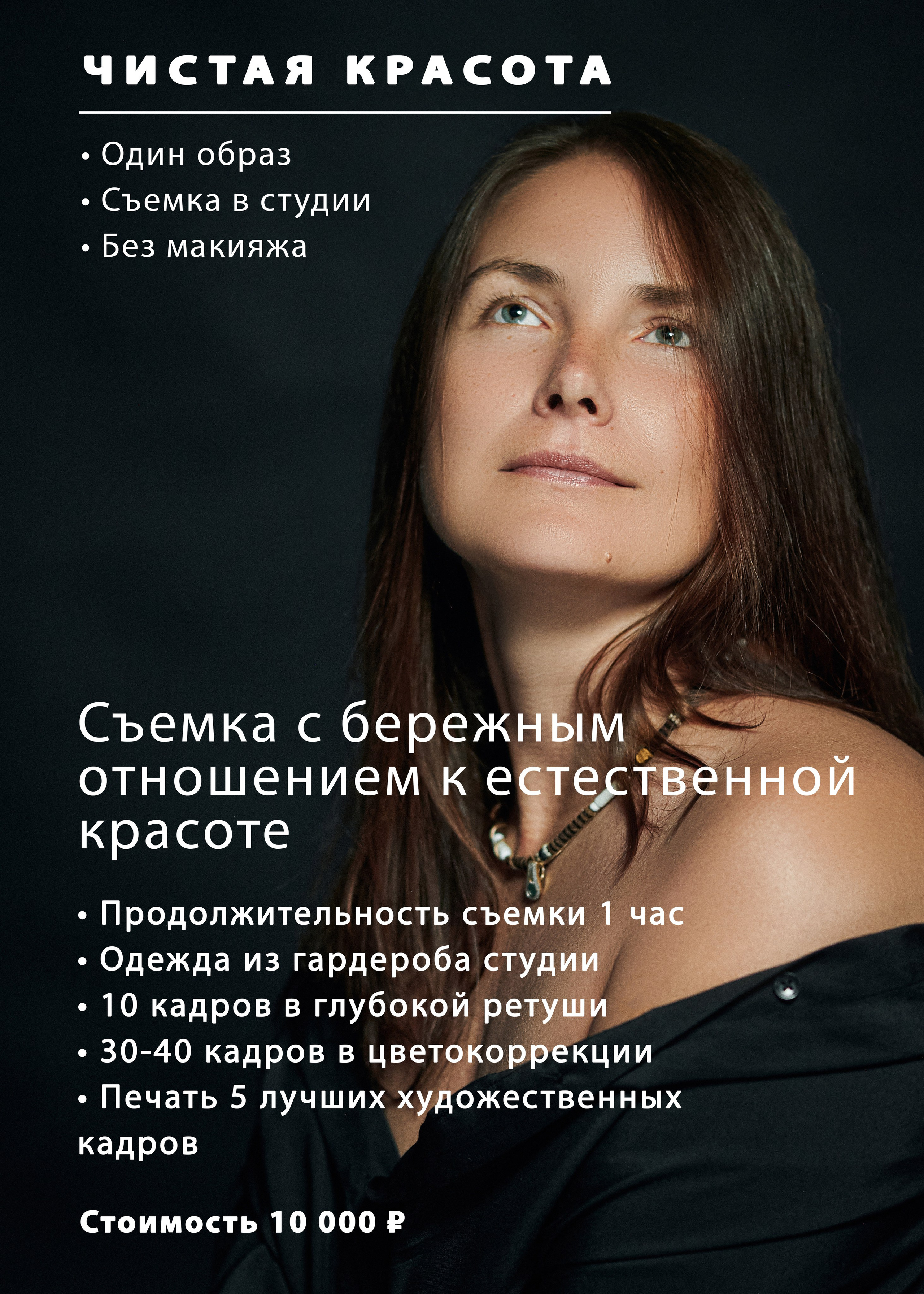 Фотограф Регина Барская, Калуга