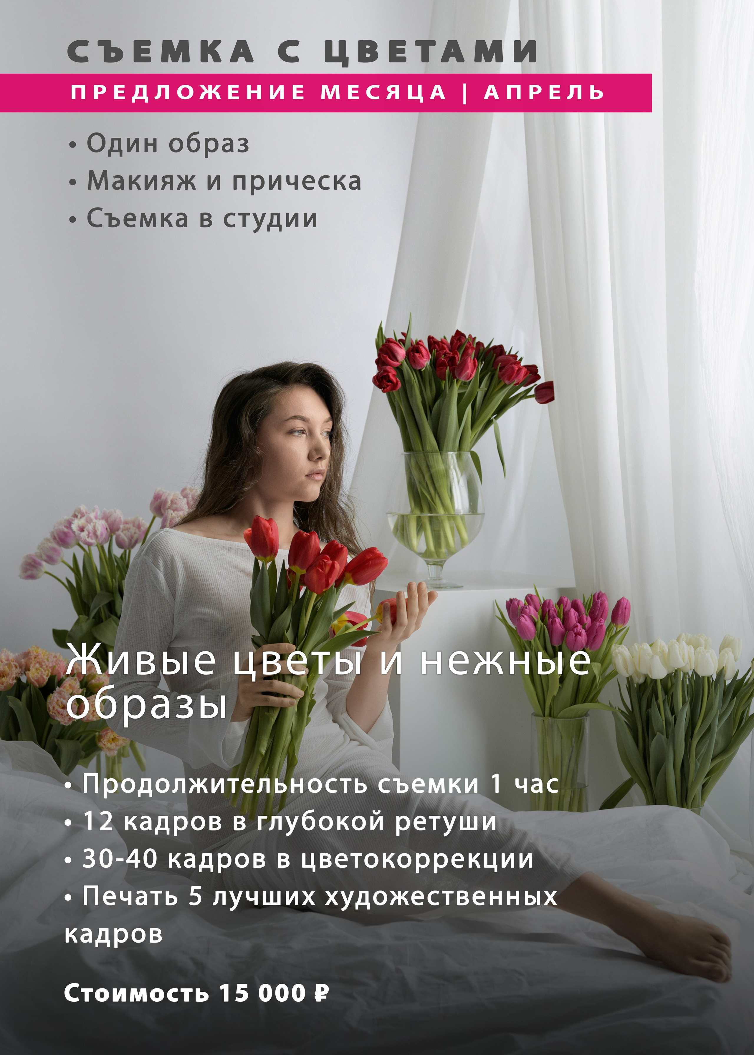 Фотограф Регина Барская, Калуга