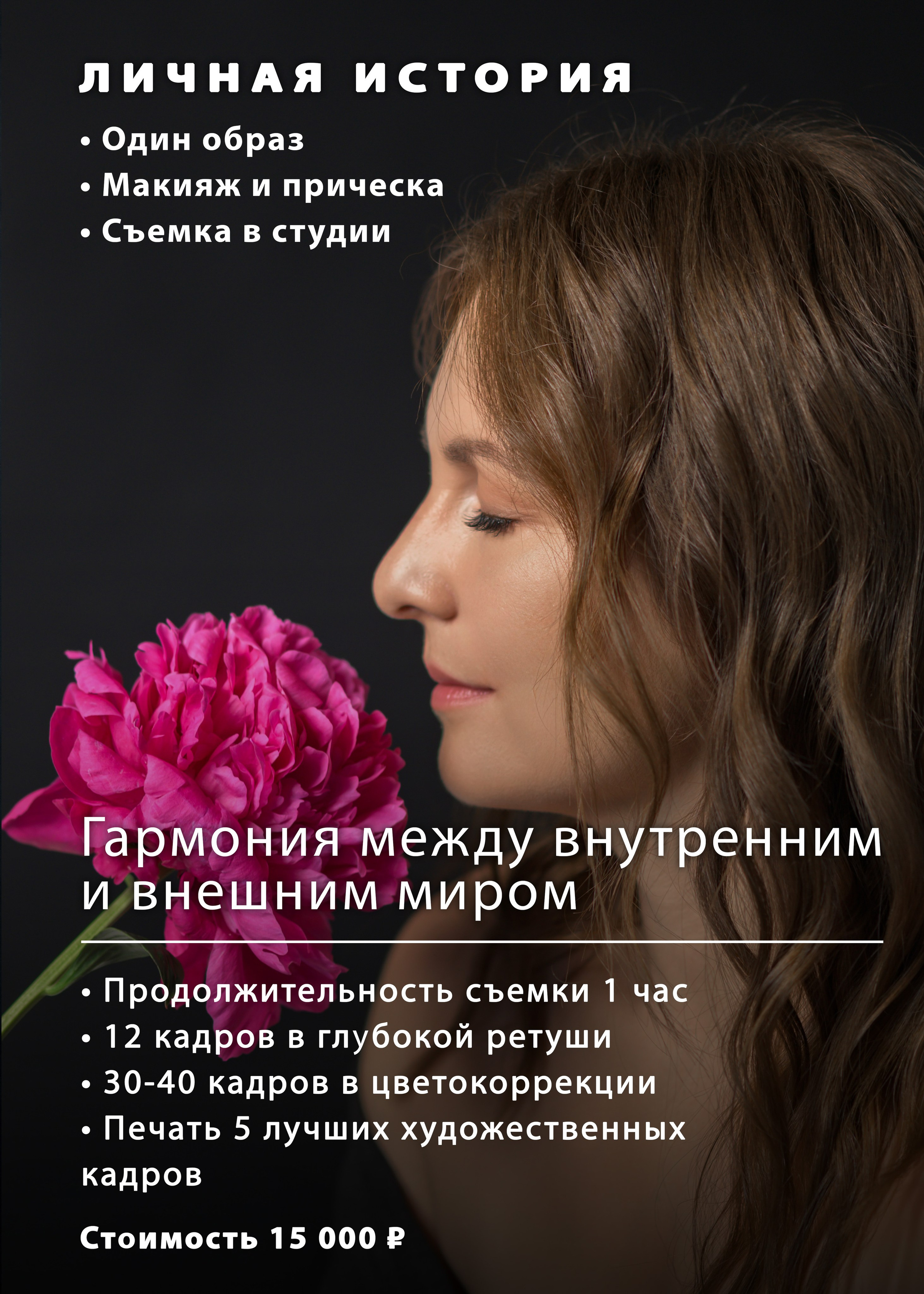 Фотограф Регина Барская, Калуга