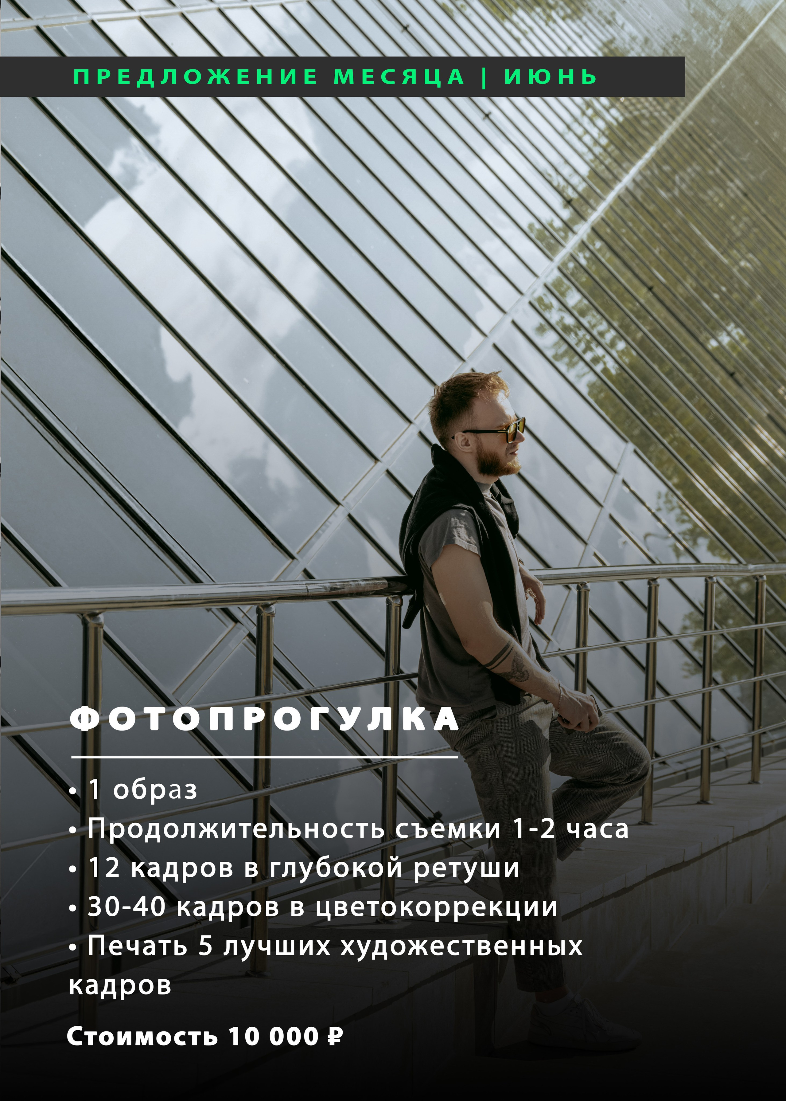 Фотограф Регина Барская, Калуга