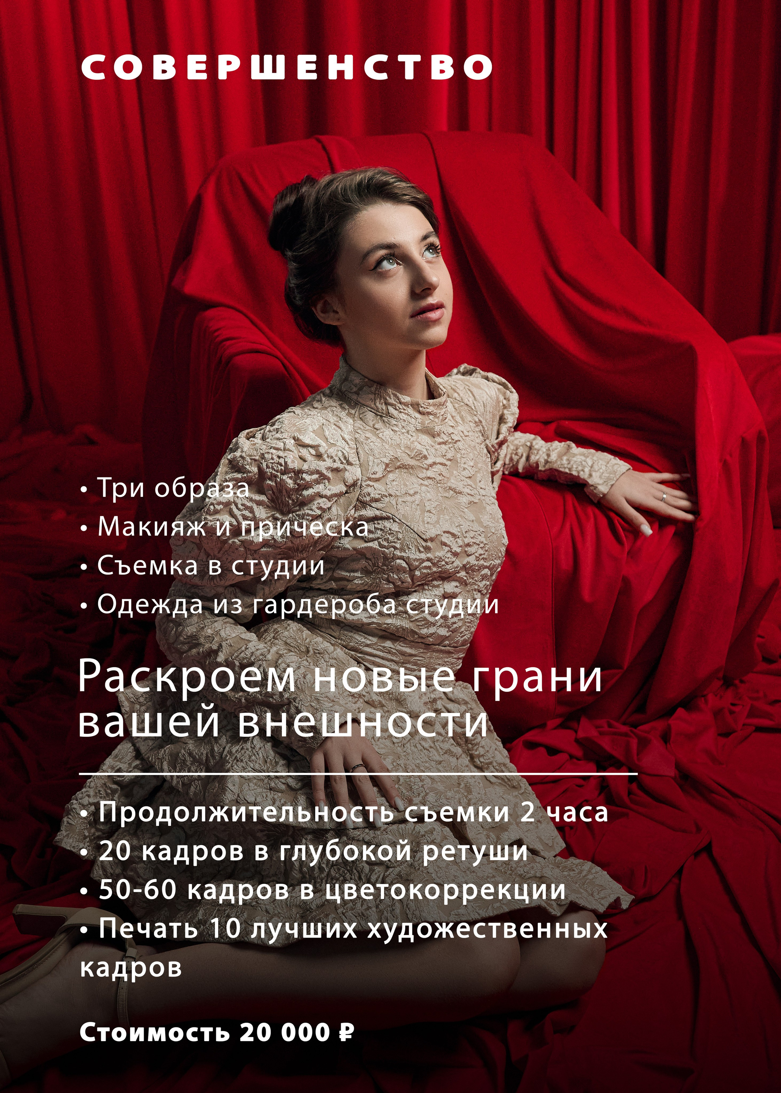 Фотограф Регина Барская, Калуга