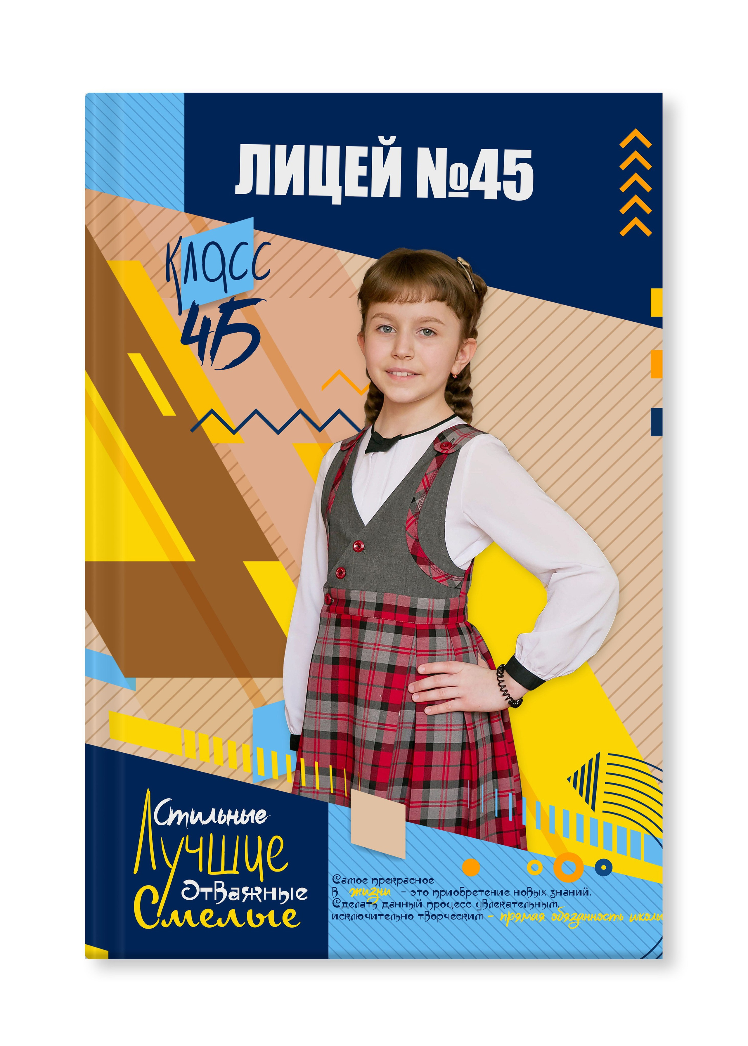 Выпускные альбомы для 4 класса. Выпускные альбомы Детки в кадре Санкт-Петербург и ЛО