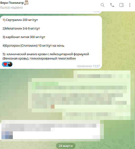 Макс Ву. Томск. Игнор и слежка