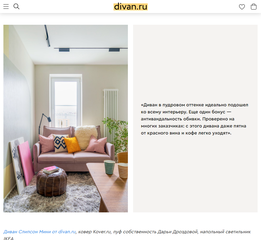 ПУБЛИКАЦИИ. Дизайнер интерьера, Санкт-Петербург