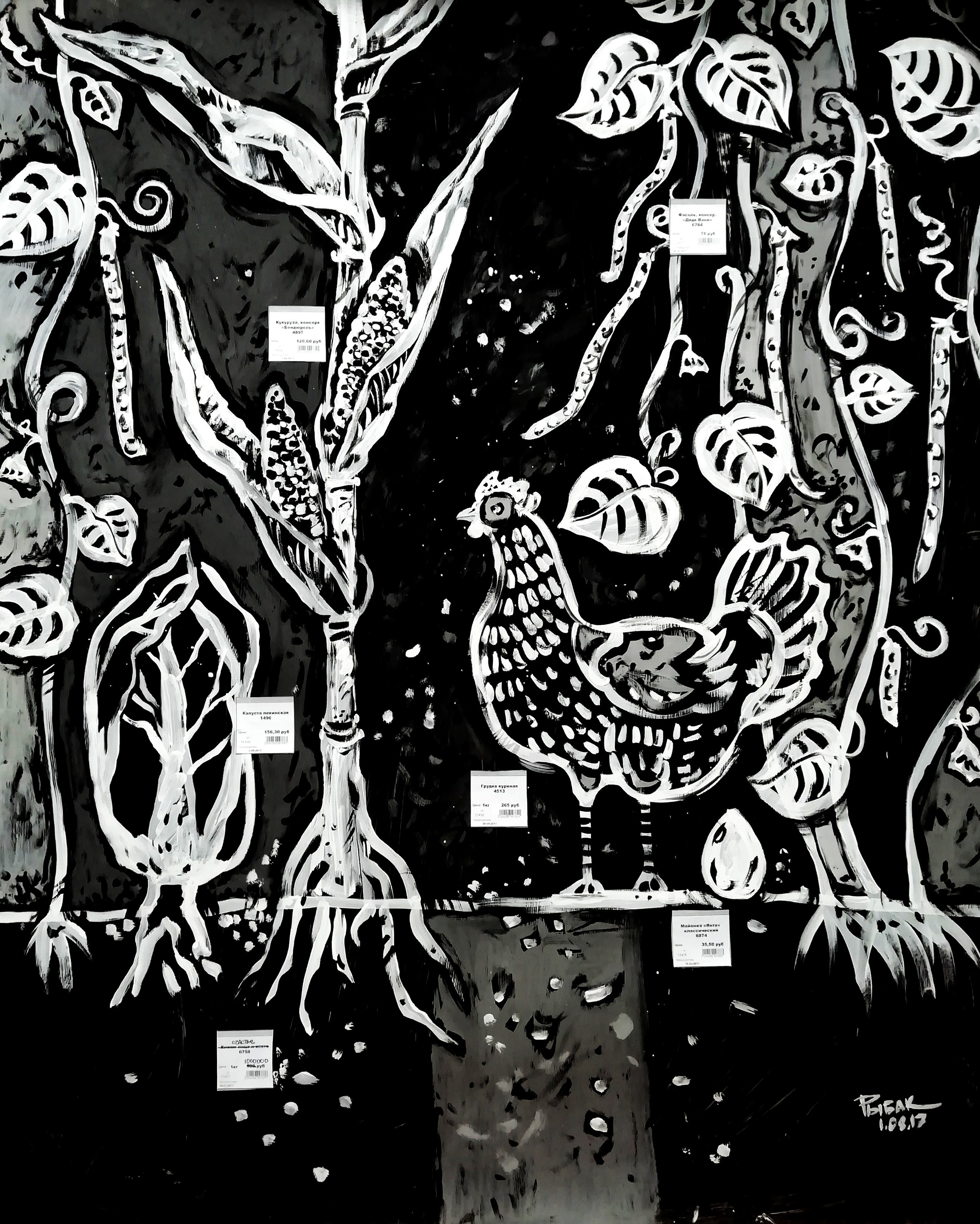 Графика 2017. Художник Рыбак Николай