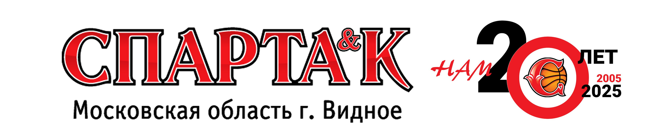 Спарта энд К — 20 лет. ТВОЯ ШКОЛЬНАЯ ИСТОРИЯ — фотограф Юлия Федосеева