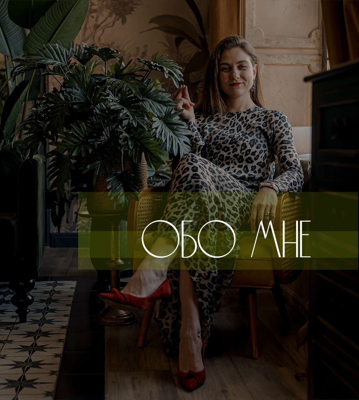 Обо мне. Психолог. Терапия Души