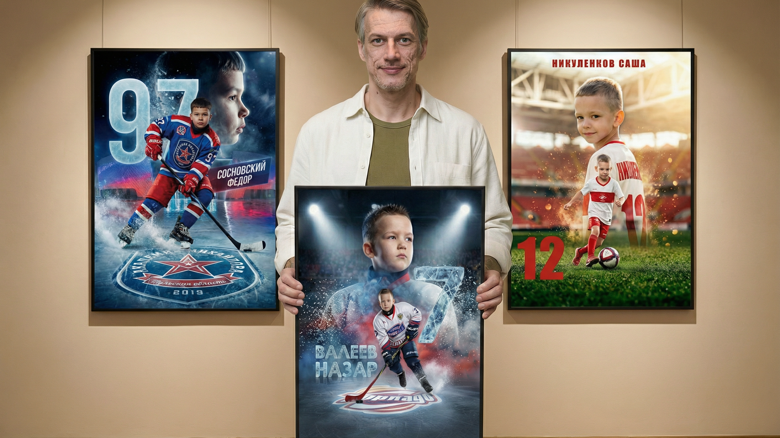 Sosnovsky Posters — постеры по фото на заказ