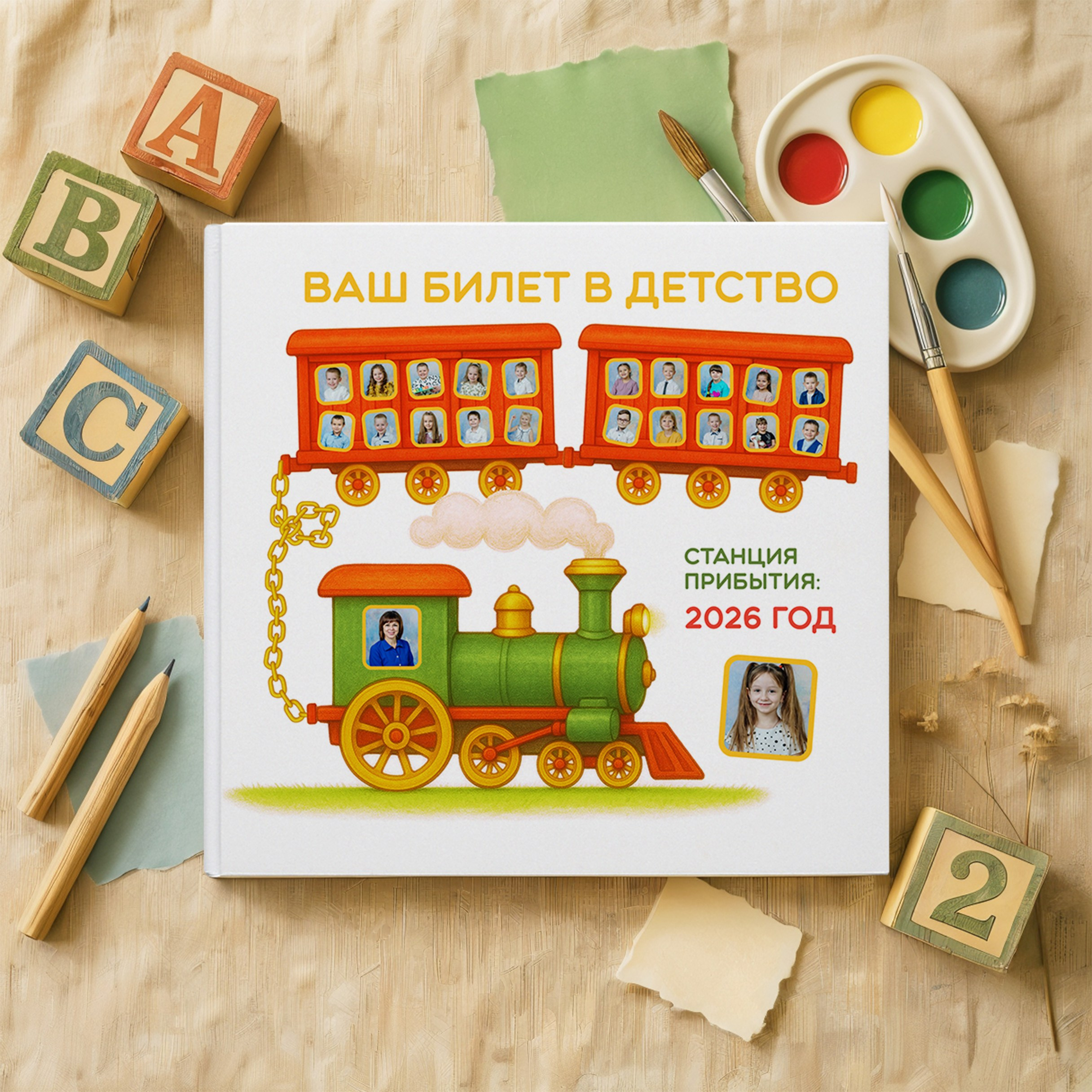 Детский сад