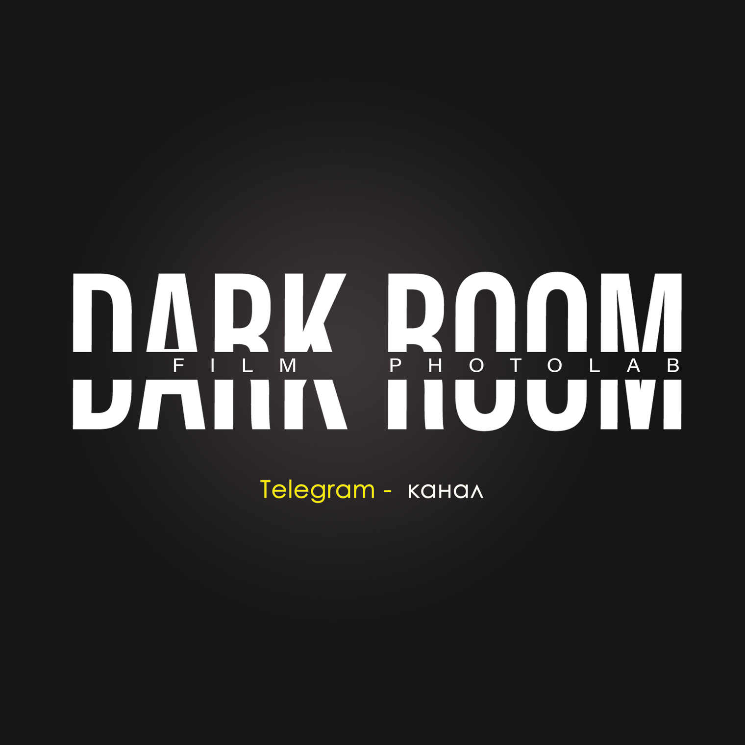 DARKROOM. Пленочный фотограф на КМВ Мирнов Игорь