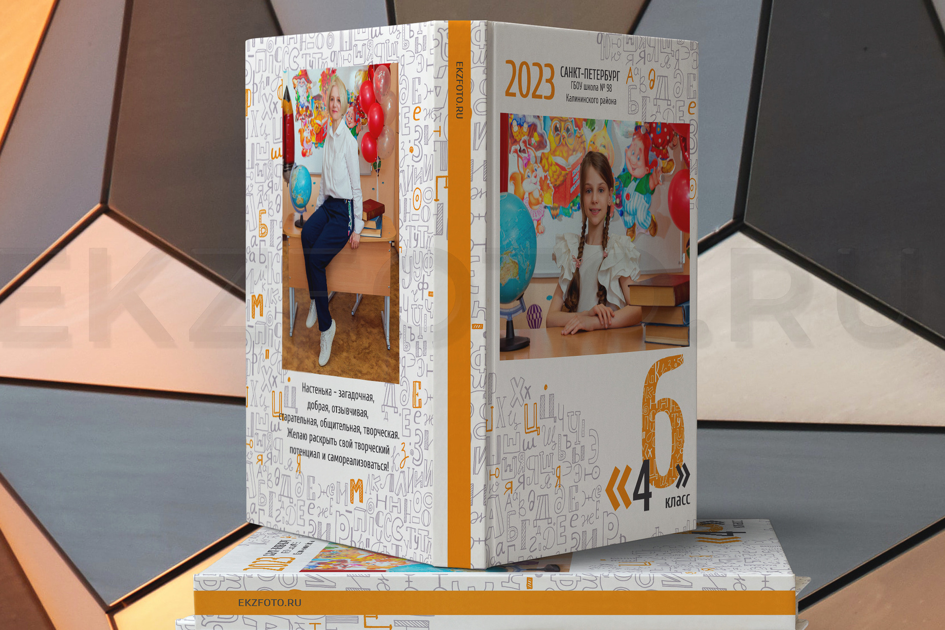 Начальная школа. Фотограф Екатерина Зайкова в Санкт-Петербурге