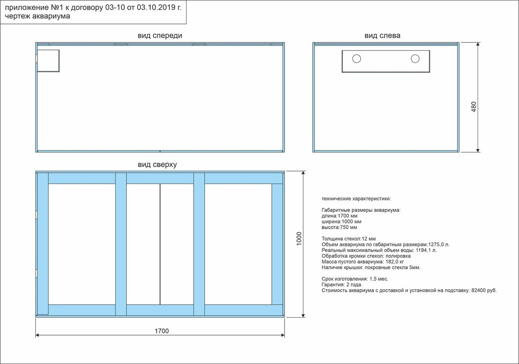Услуги. СЕРГЕЙ ЛОБАНОВ. Профессиональная аквариумистика в Красноярске
