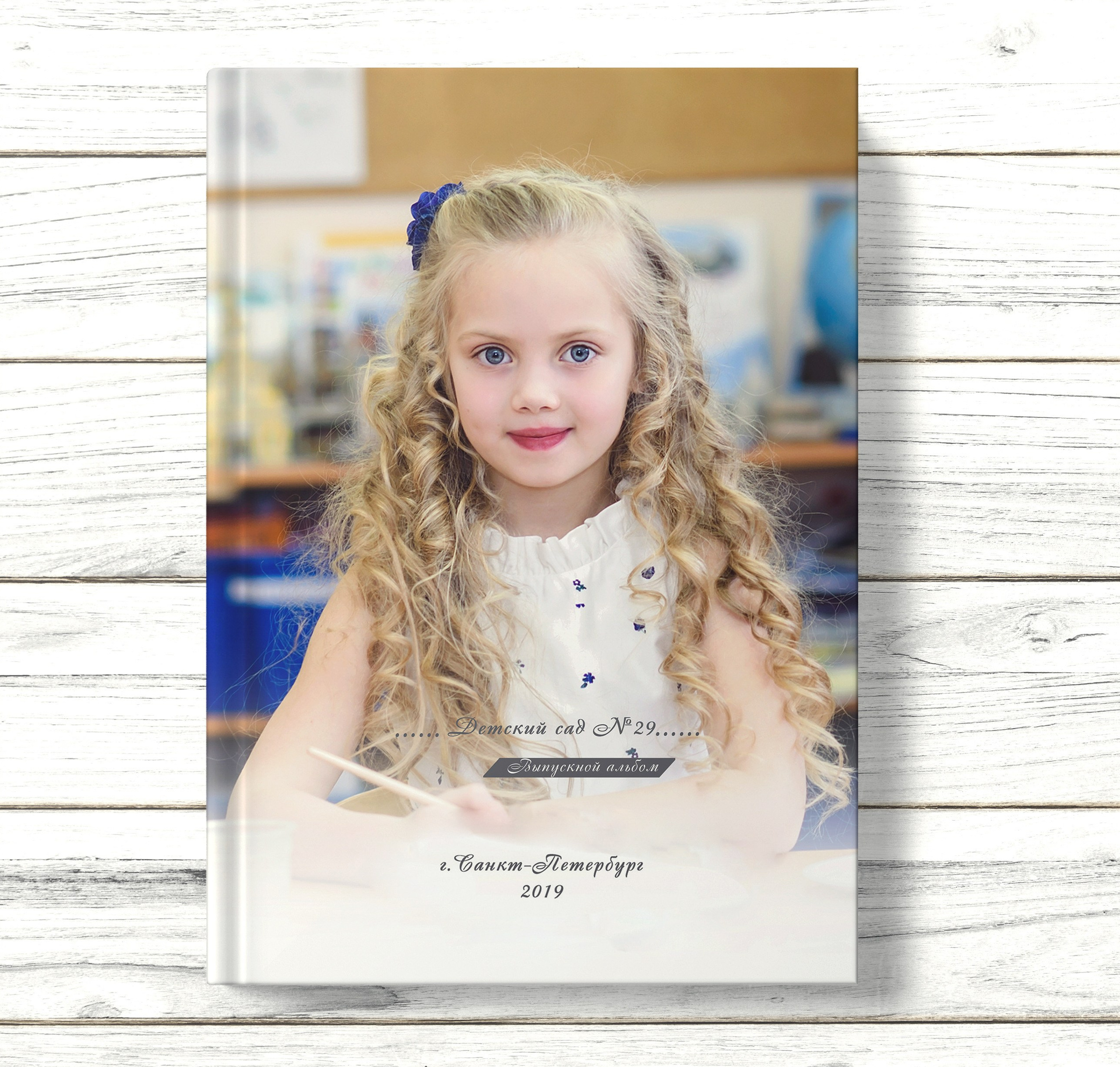Выпускные альбомы для детских садов. Семейный и детский фотограф Марина Тувиста в Санкт-Петербурге