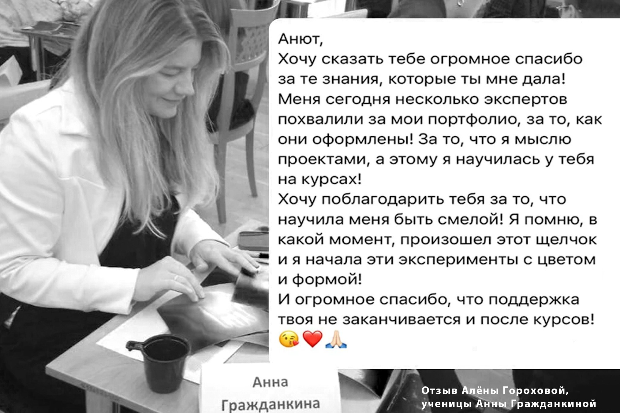 Обучение. Арт-фотограф и преподаватель Анна Гражданкина