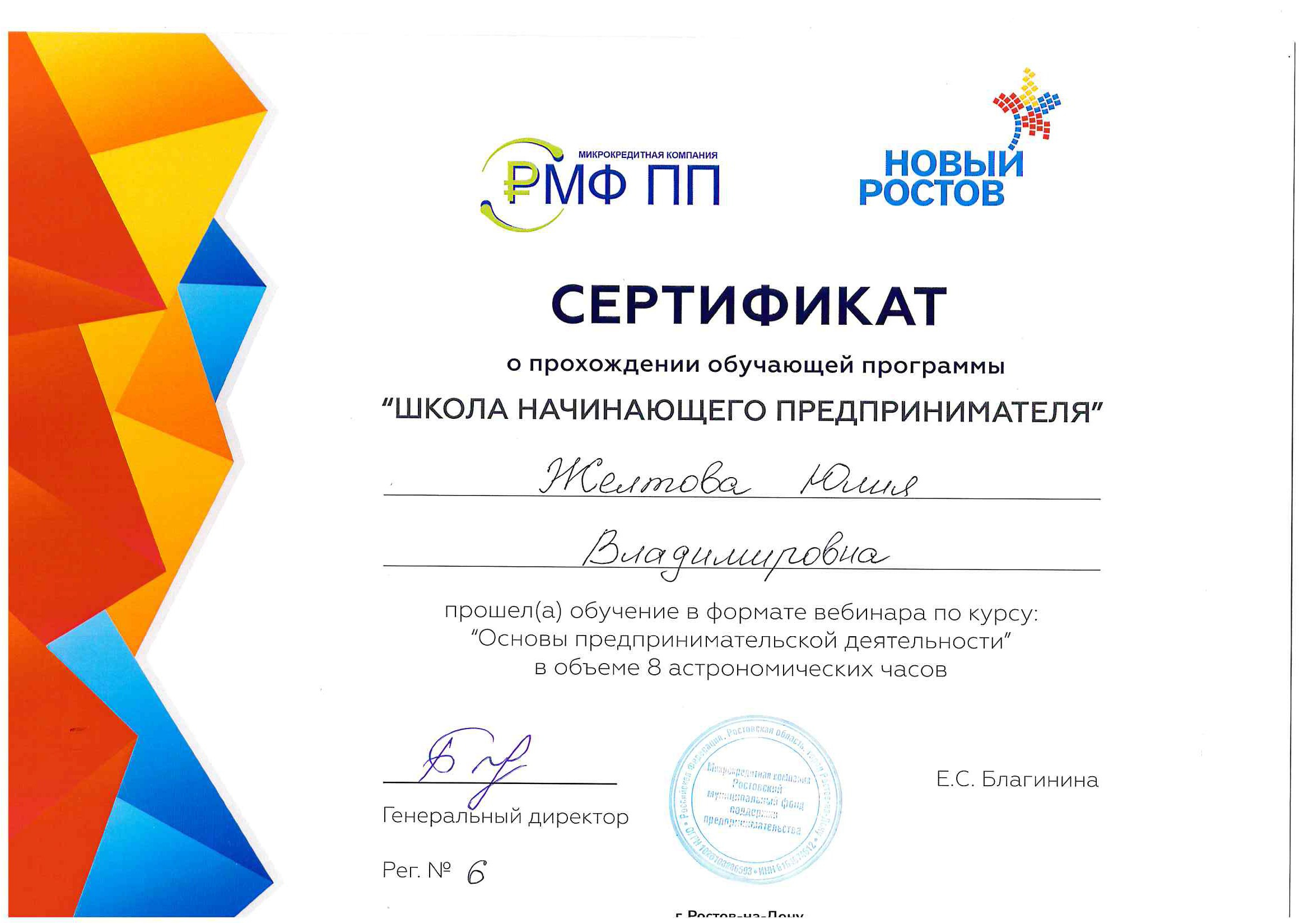 О себе. Фотограф в Ростове-на-Дону Юлия Желтова