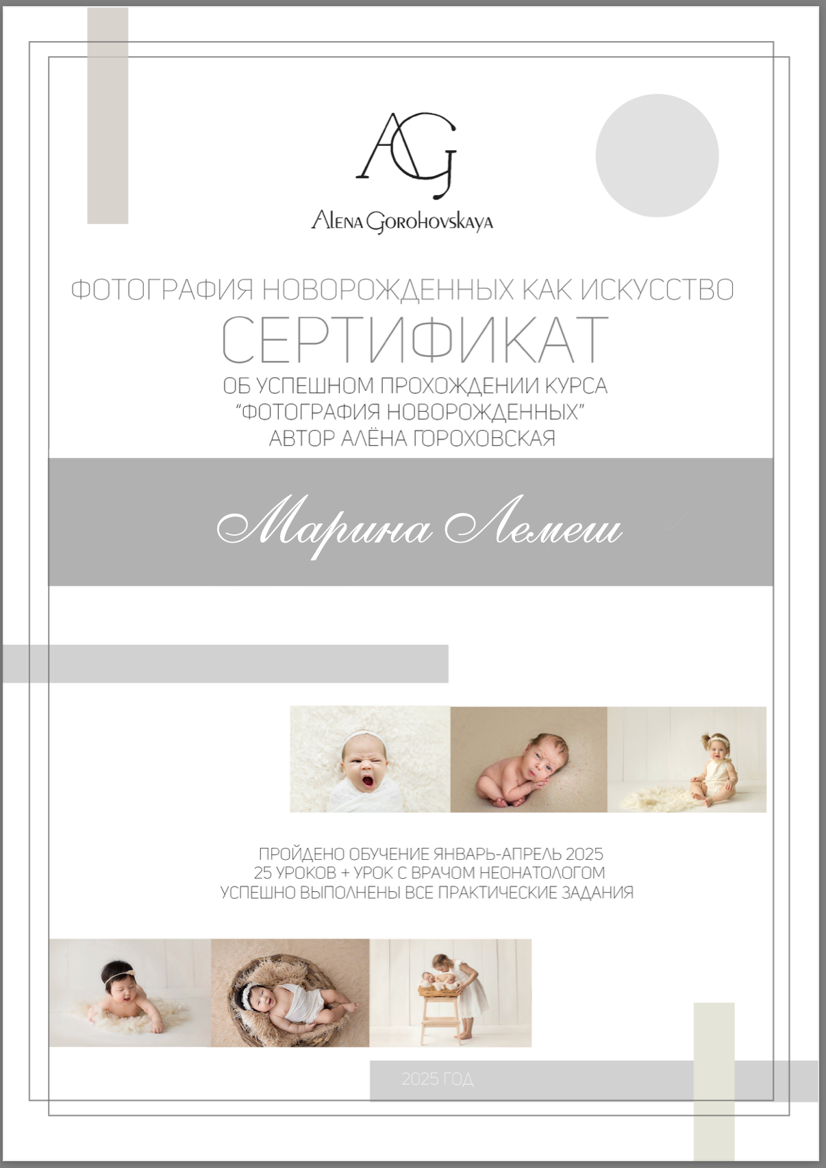 Фотограф новорожденных в Санкт-Петербурге Марина Лемеш