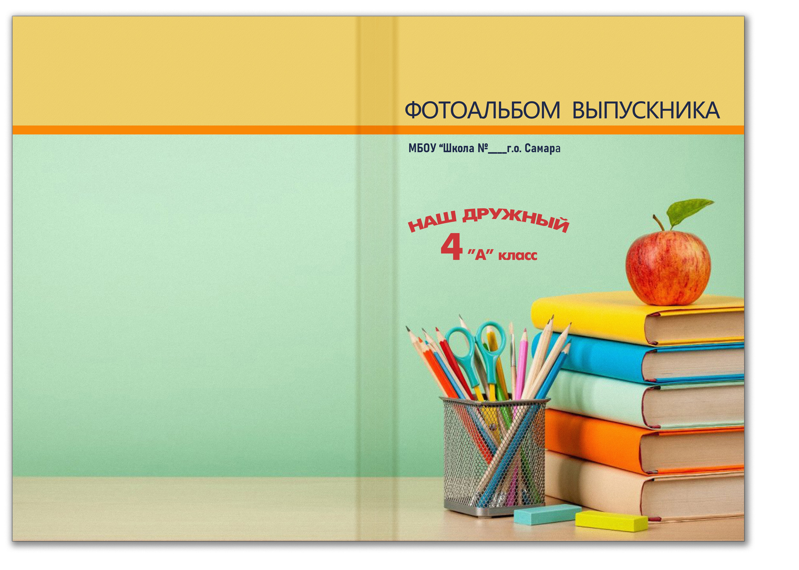 Папка — Планшет выпускника 4 класса