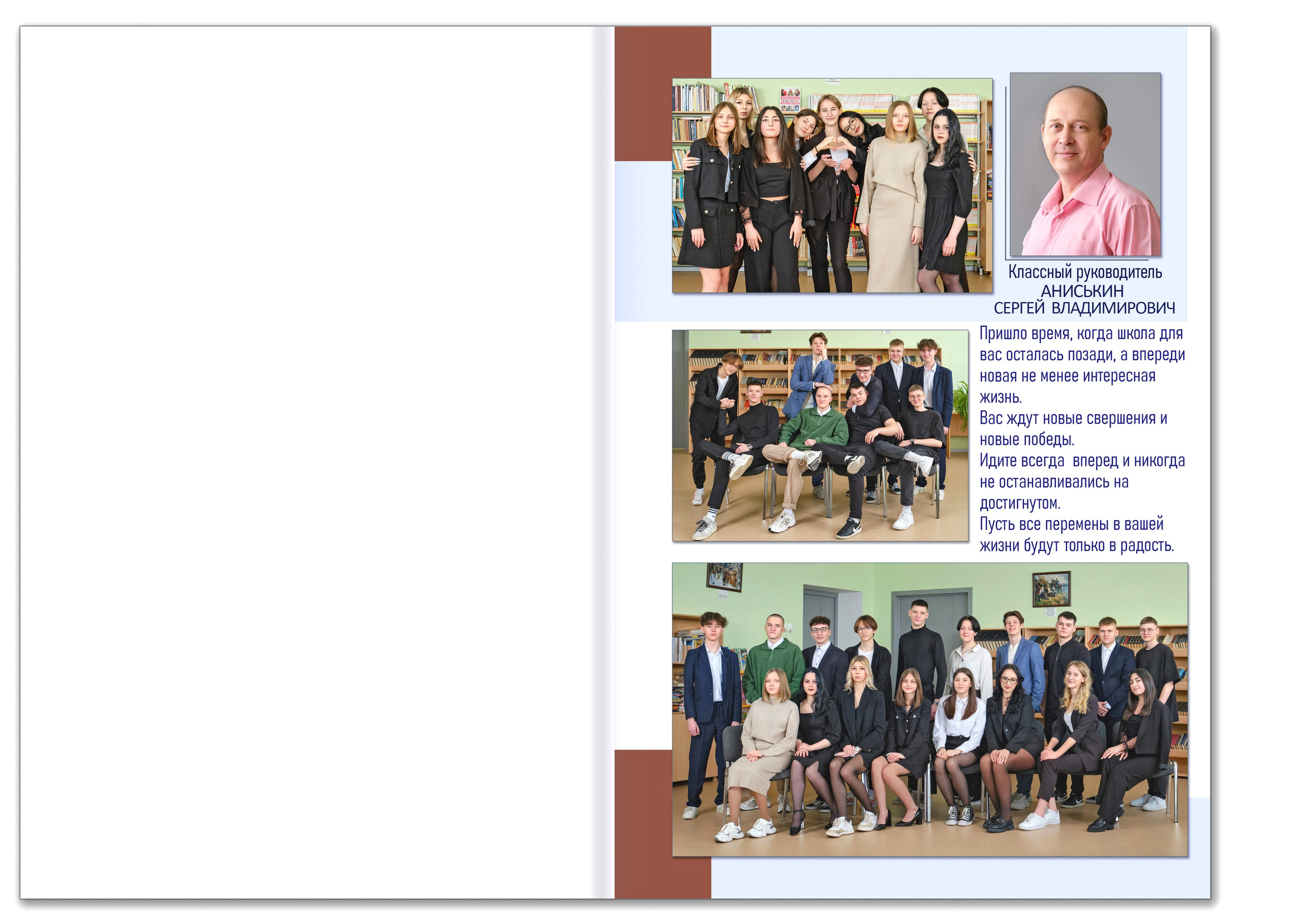 Альбом выпускников 11 класса с цитатами