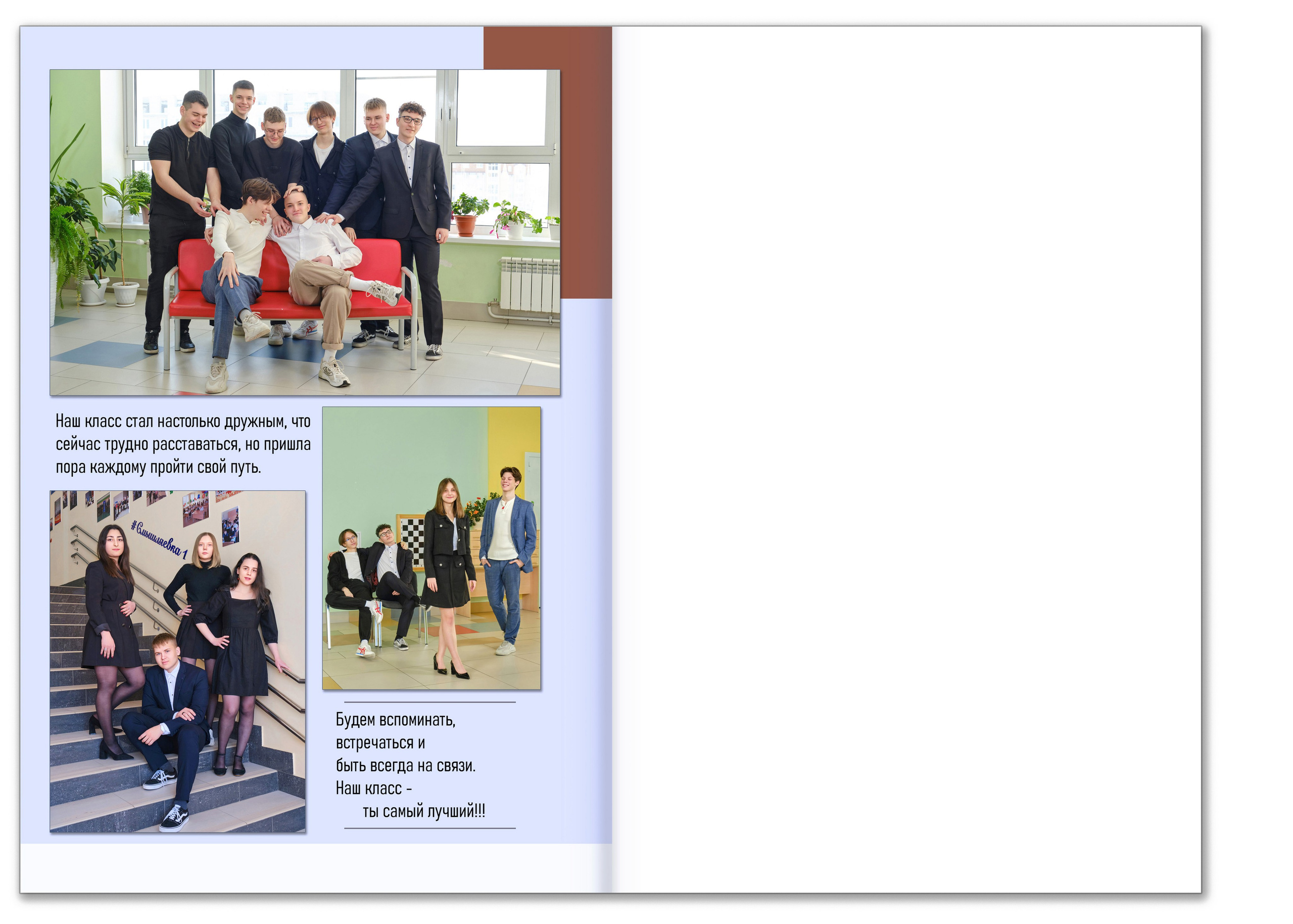 Альбом выпускников 11 класса с цитатами