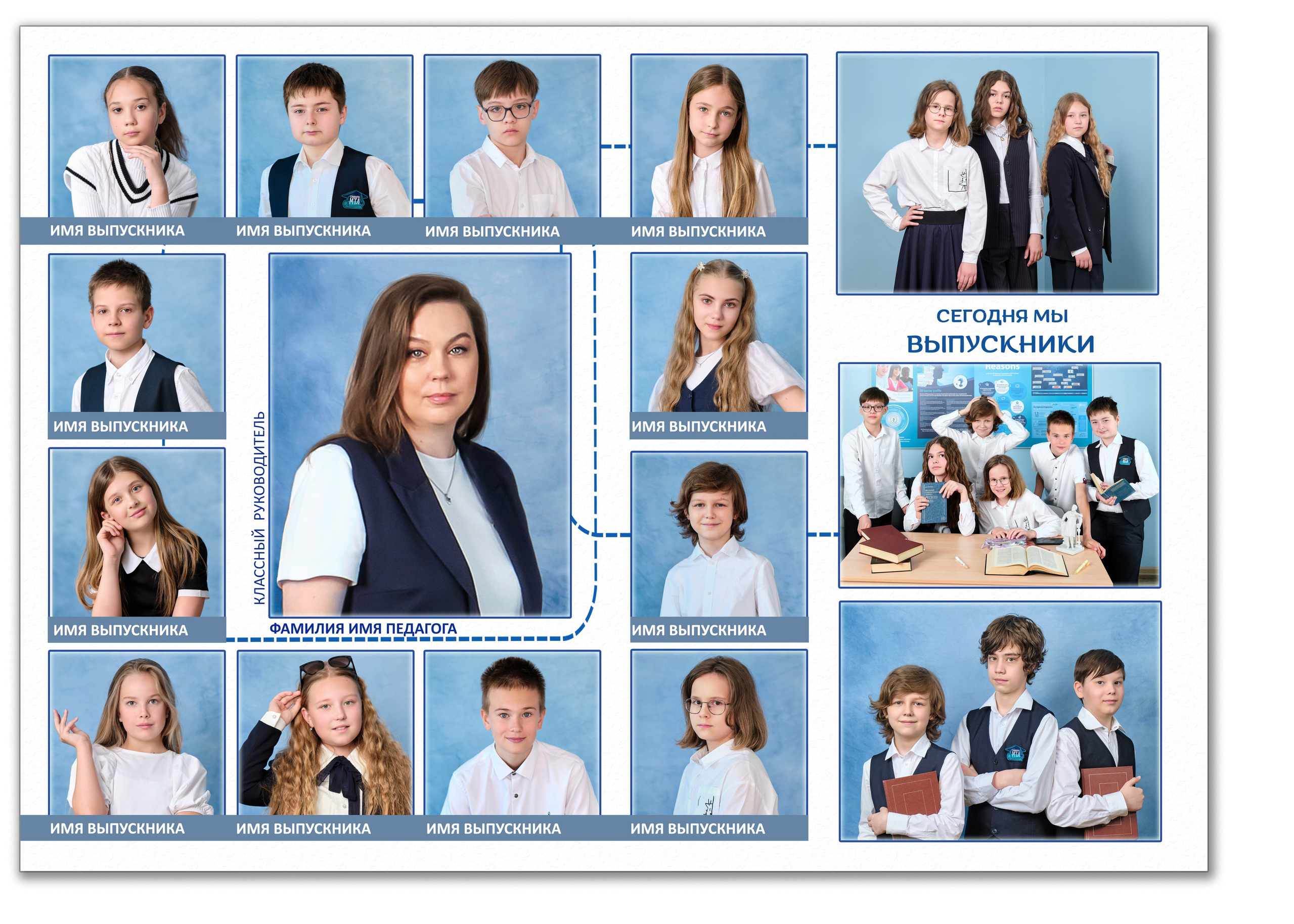 Альбом выпускника 4 класса