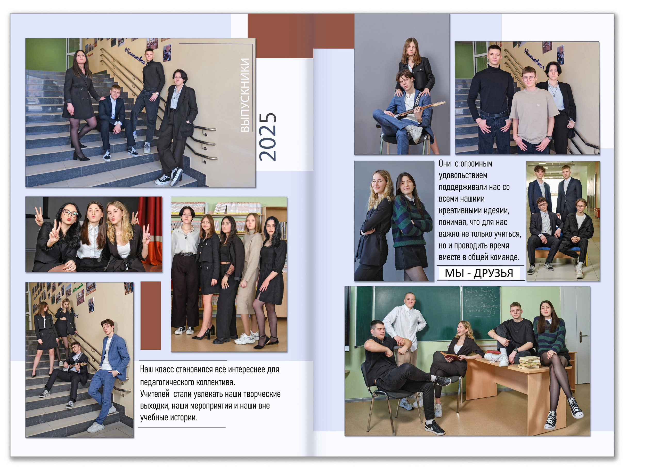 Альбом выпускников 11 класса с цитатами