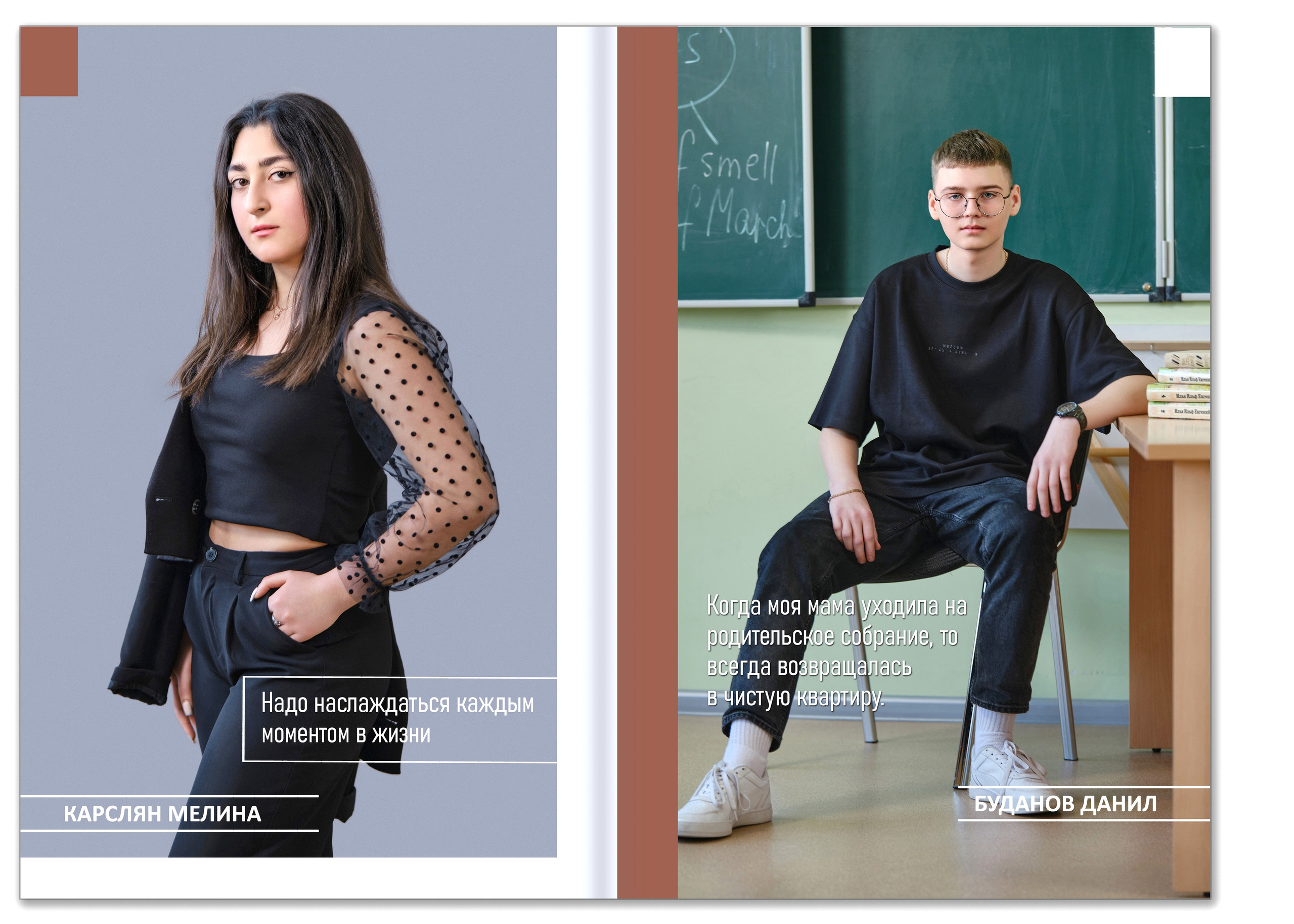 Альбом выпускников 11 класса с цитатами