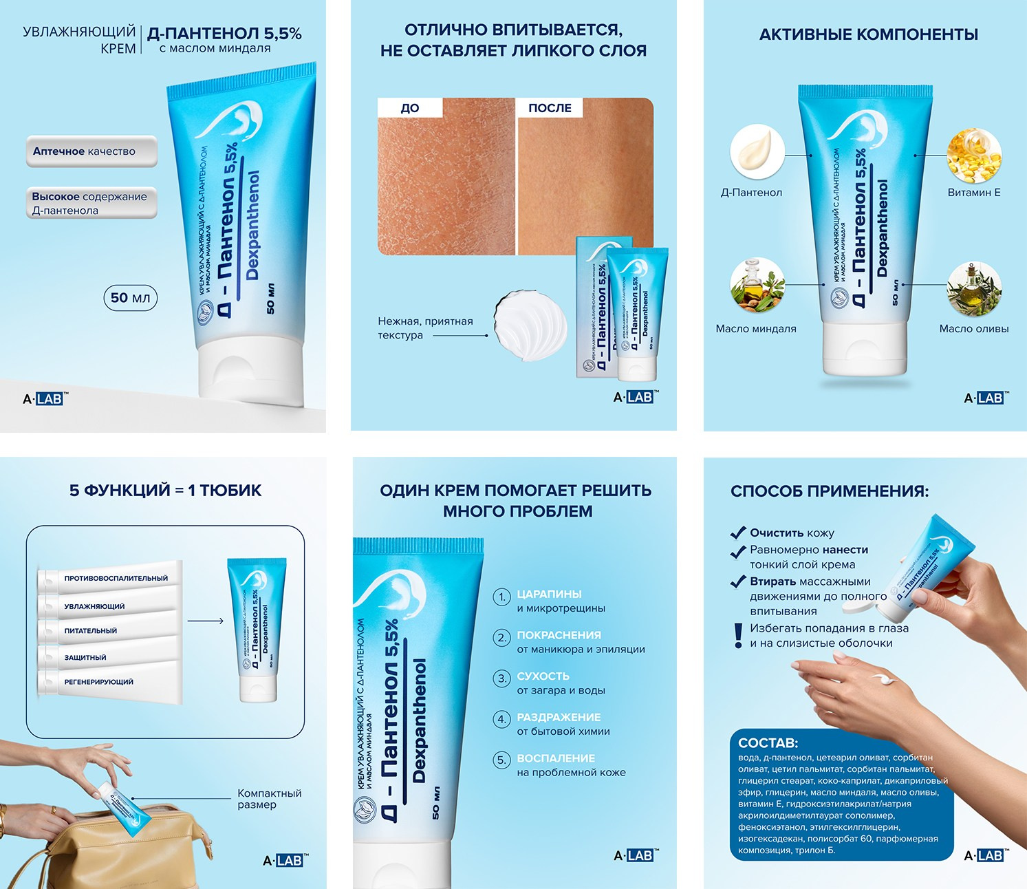 Инфографика для маркетплейсов. Портфолио. Предметный фотограф и видеограф в Москве Марина Гладик