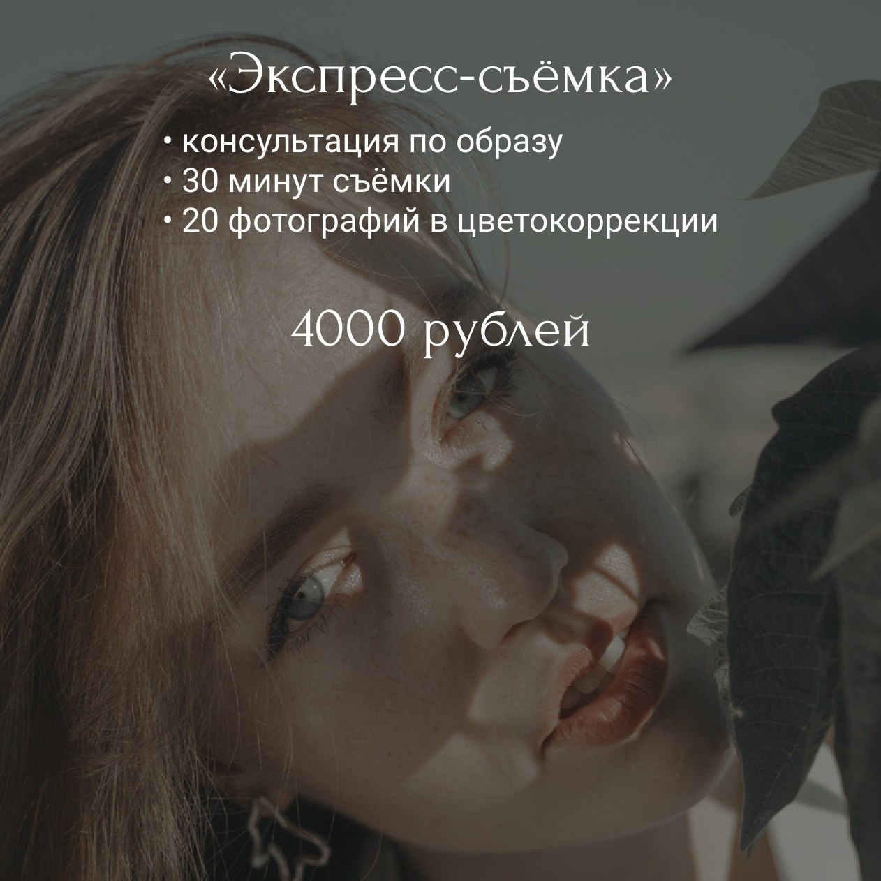 Изображения в виде инфографики с ценами на услуги
