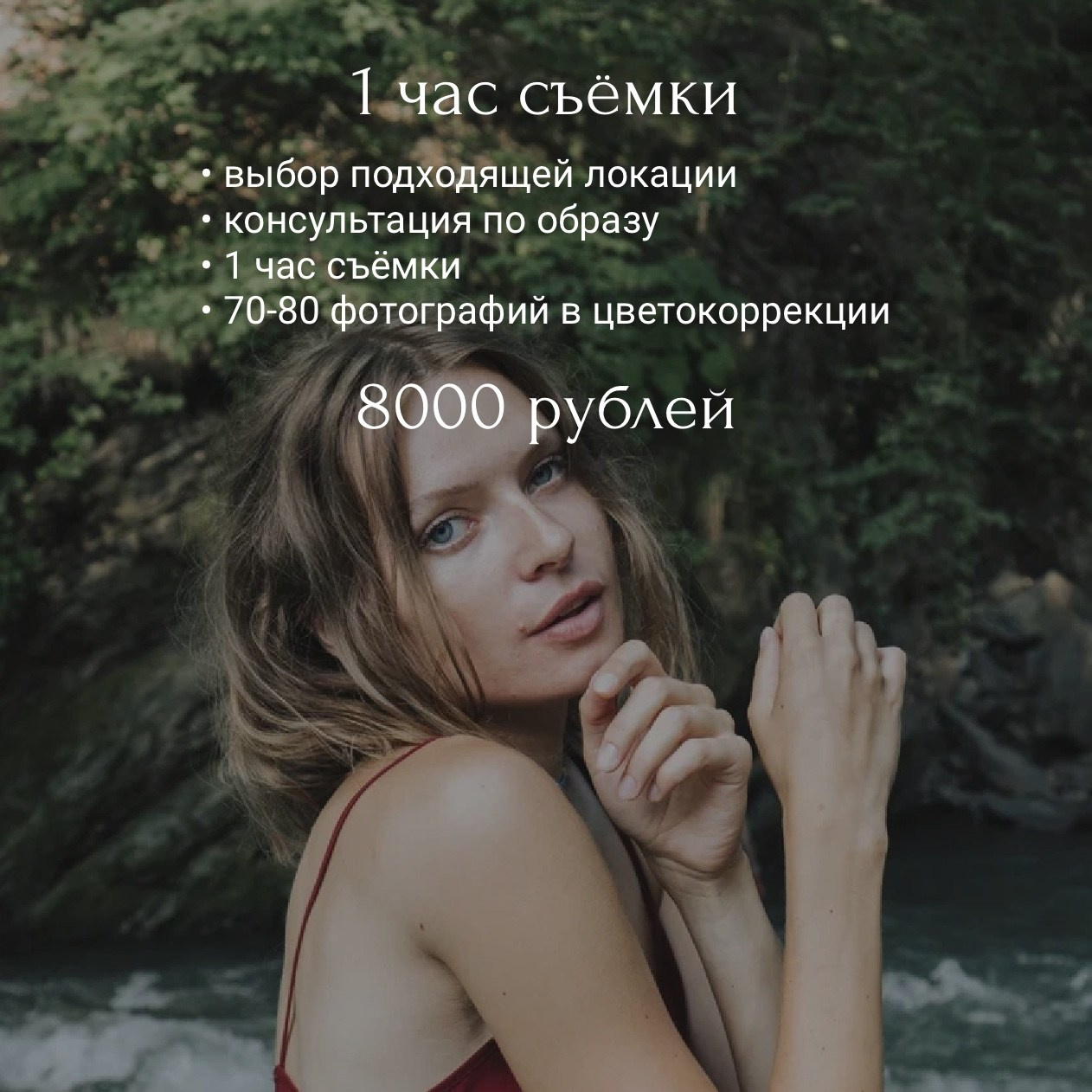 Изображения в виде инфографики с ценами на услуги