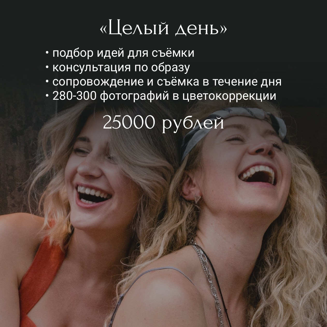 Изображения в виде инфографики с ценами на услуги