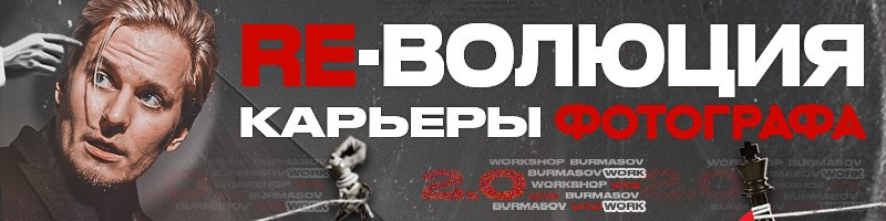 Учебные программы. Вито Бурмасов | Москва