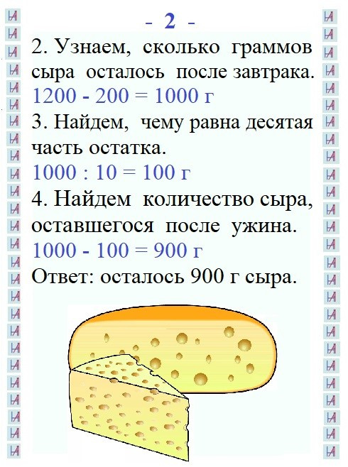 Решаем задачи на нахождение части числа (1). Matryoshka64