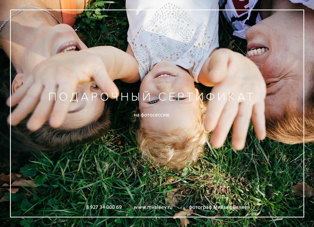 Цены. Фотограф в Уфе Михаил Валеев