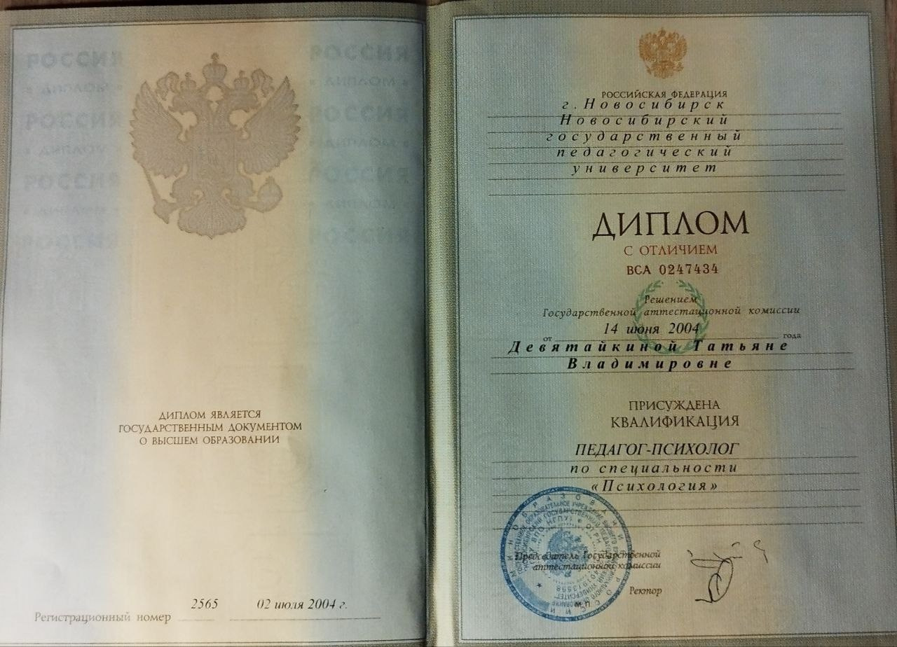 Профессиональная доула, перинатальный психолог Татьяна Девятайкина