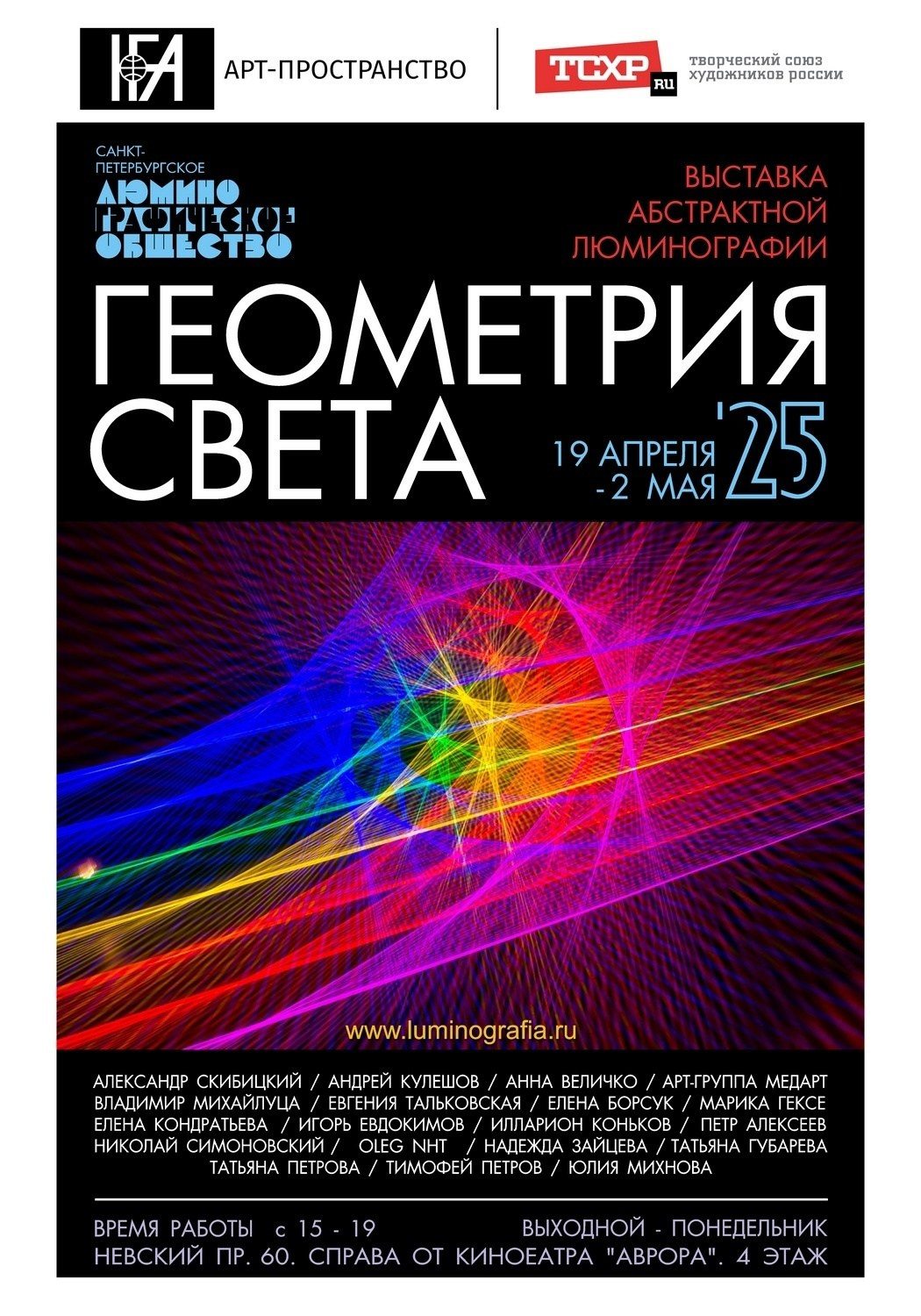 Предметная фотосъемка в Санкт-Петербурге