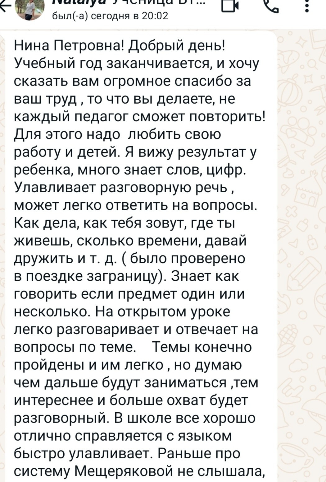 Английский класс, курсы иностранных языков