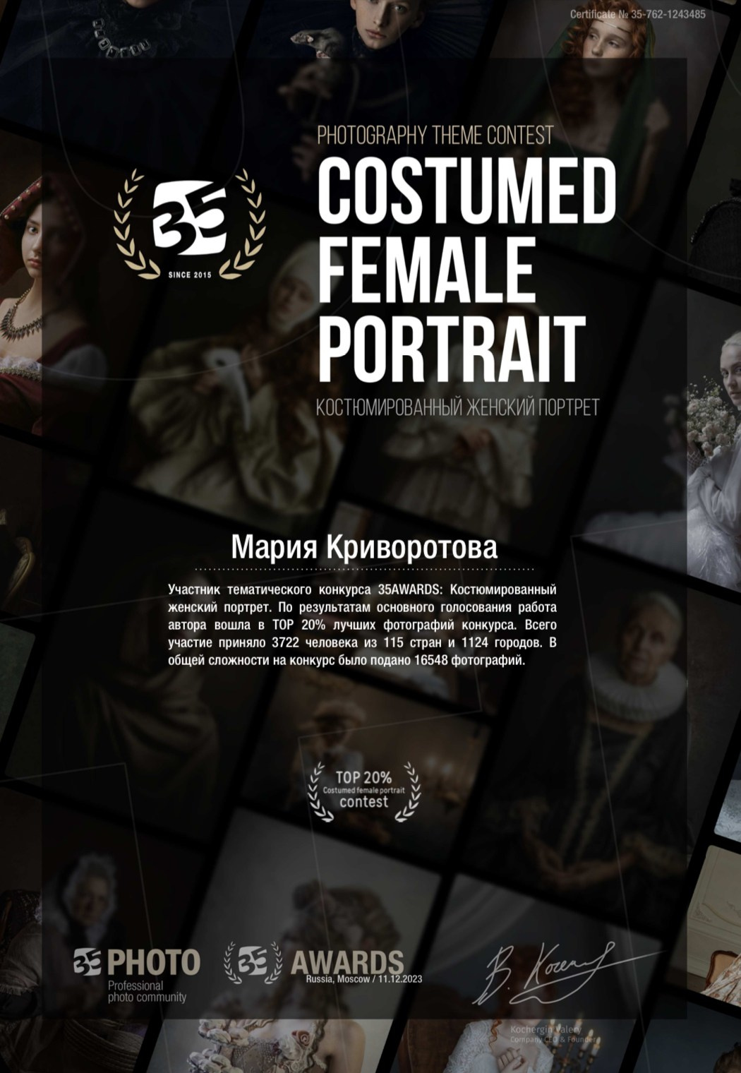 Фотограф Краснодар Мария