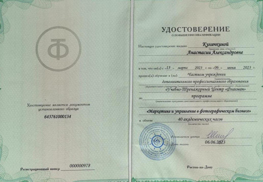 Обо мне. Контент фотограф в Москве Кулич Настя