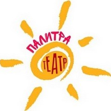 Театры. Спектакли в Доме Шрёдера. Дом Шрёдера