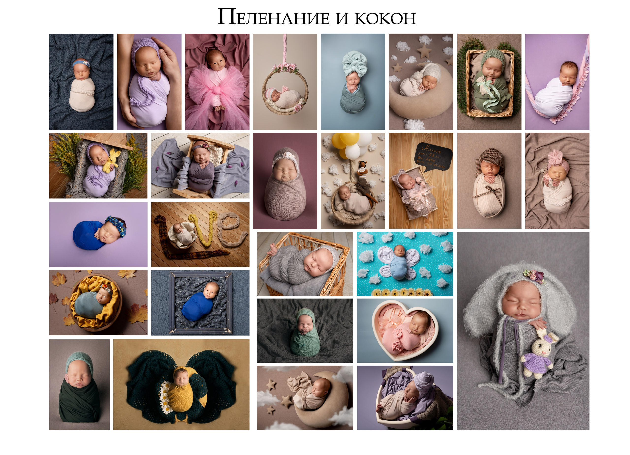 Примеры позировок. Фотограф новорожденных Березники Пермский край Аня Ремянникова