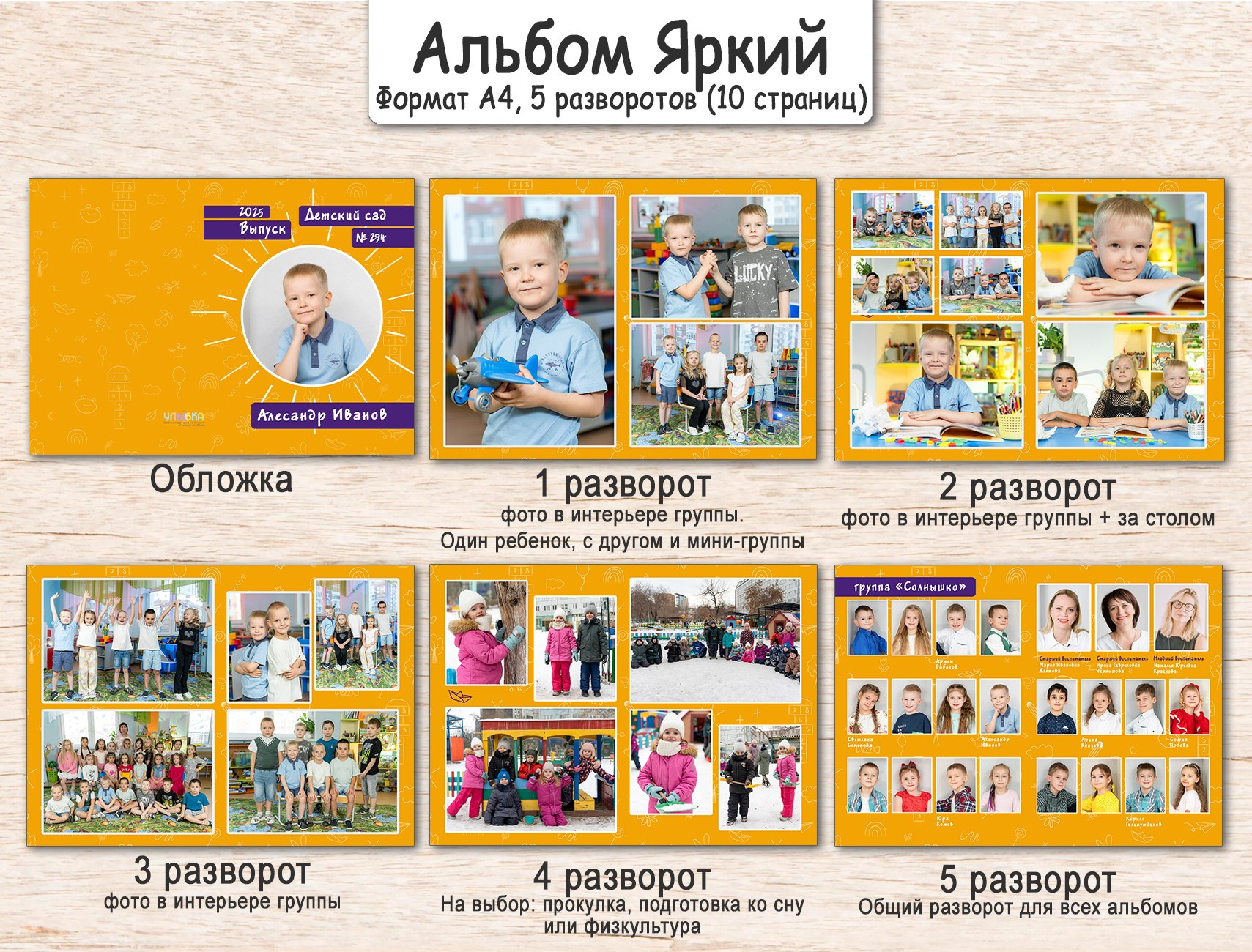 Яркий. Улыбка выездная фотостудия Красноярск