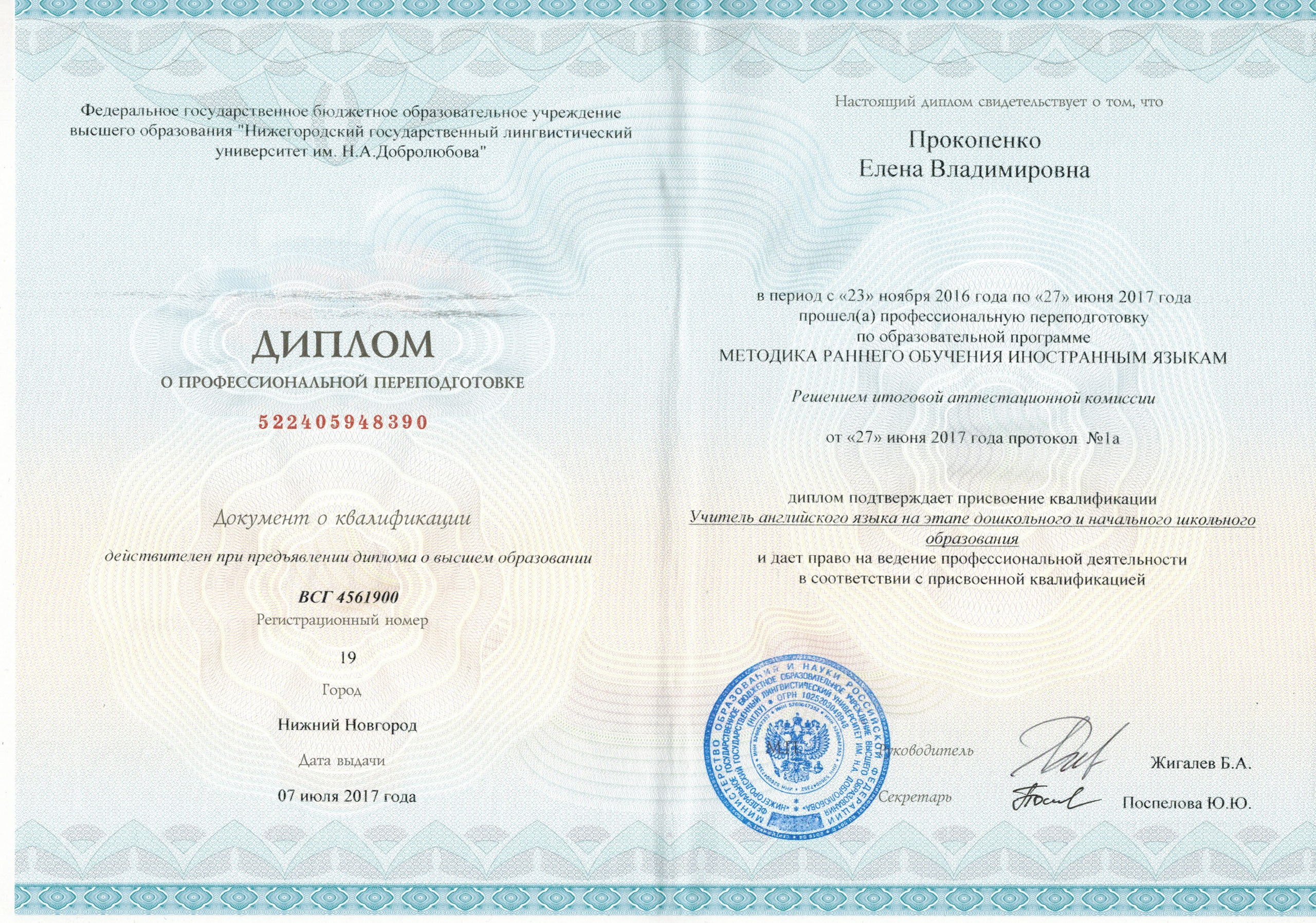 Руководство школы иностранных языков Елены Прокопенко. ⁠Онлайн-школа иностранных языков Елены Прокопенко